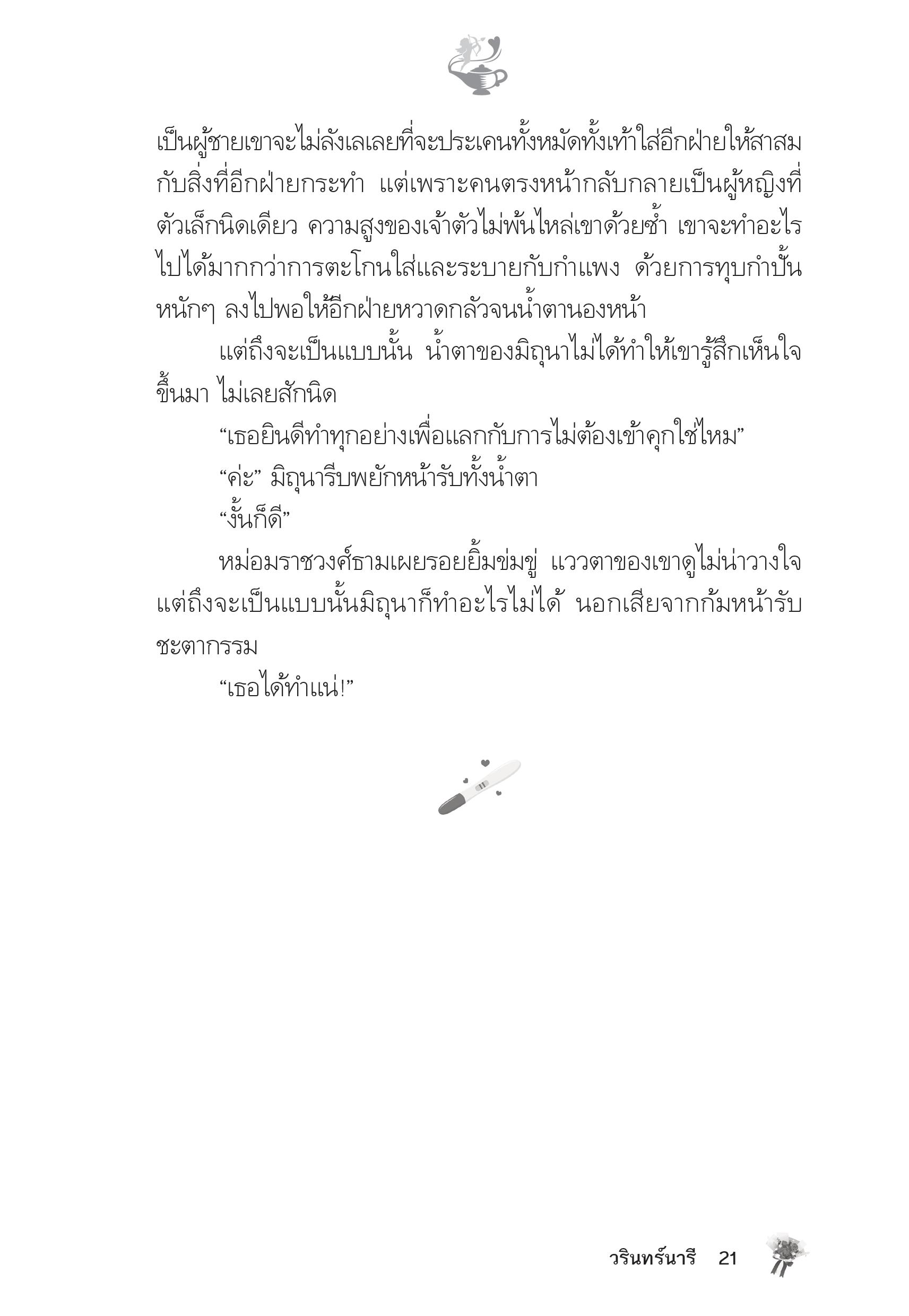 page-16
