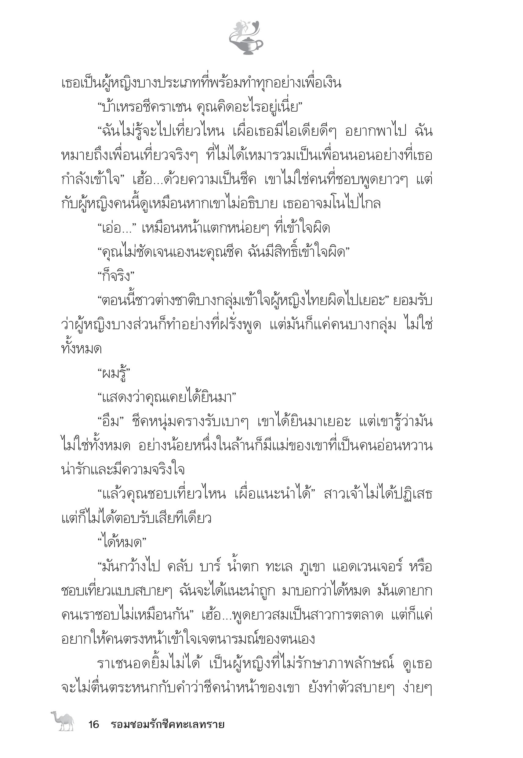 page-11