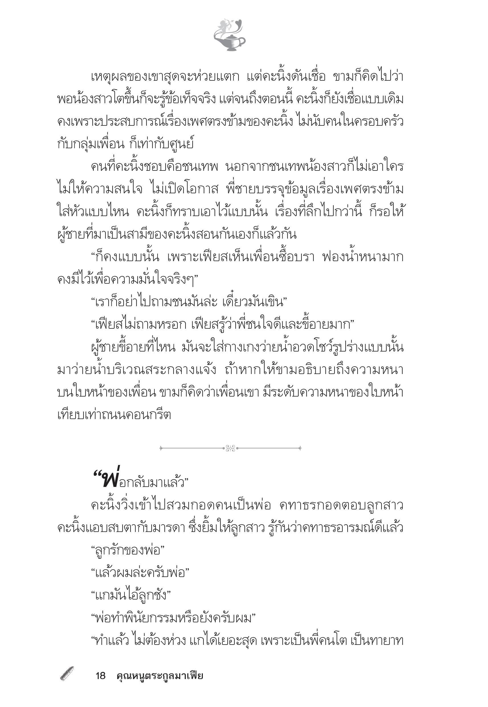 page-13