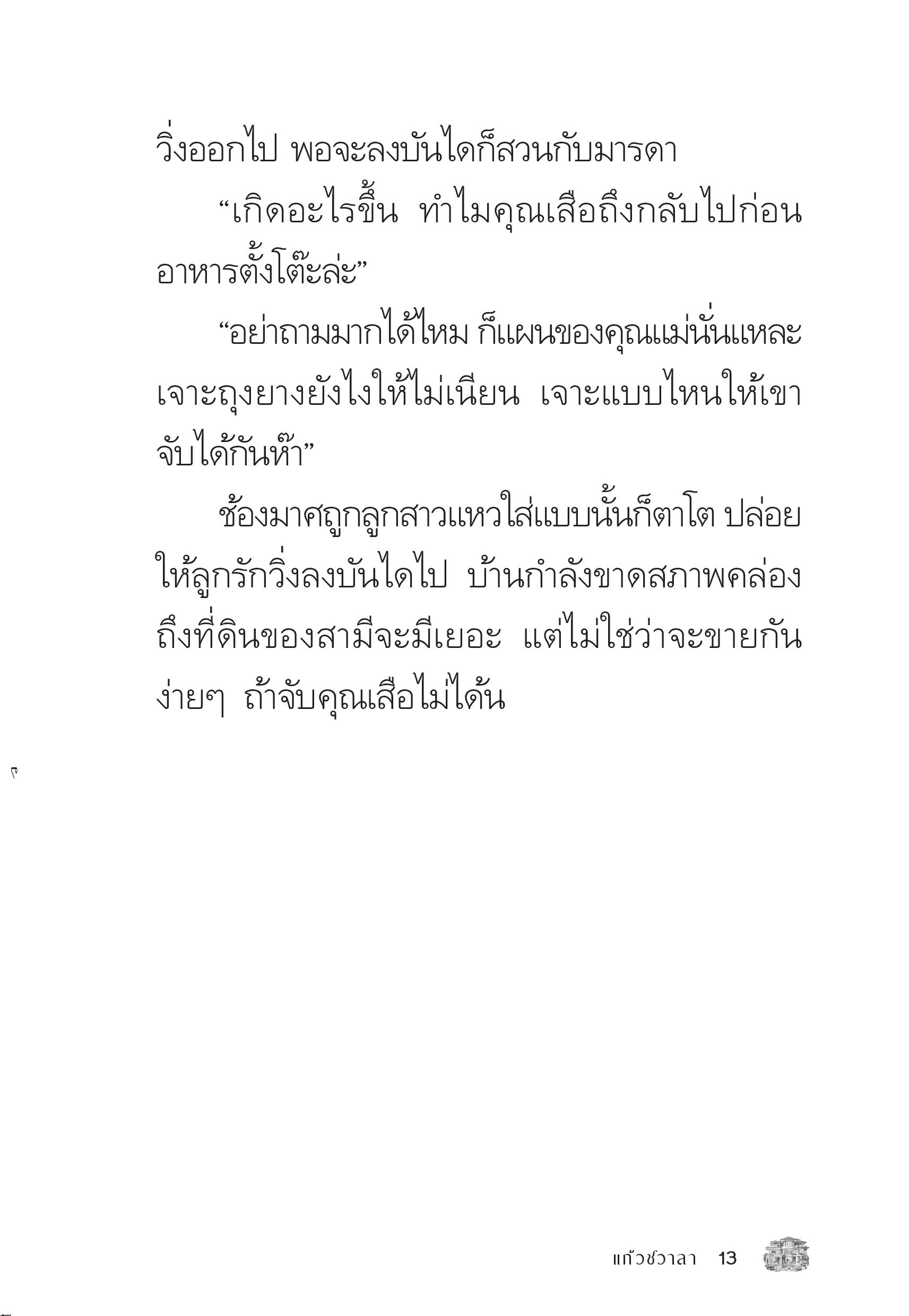 page-13