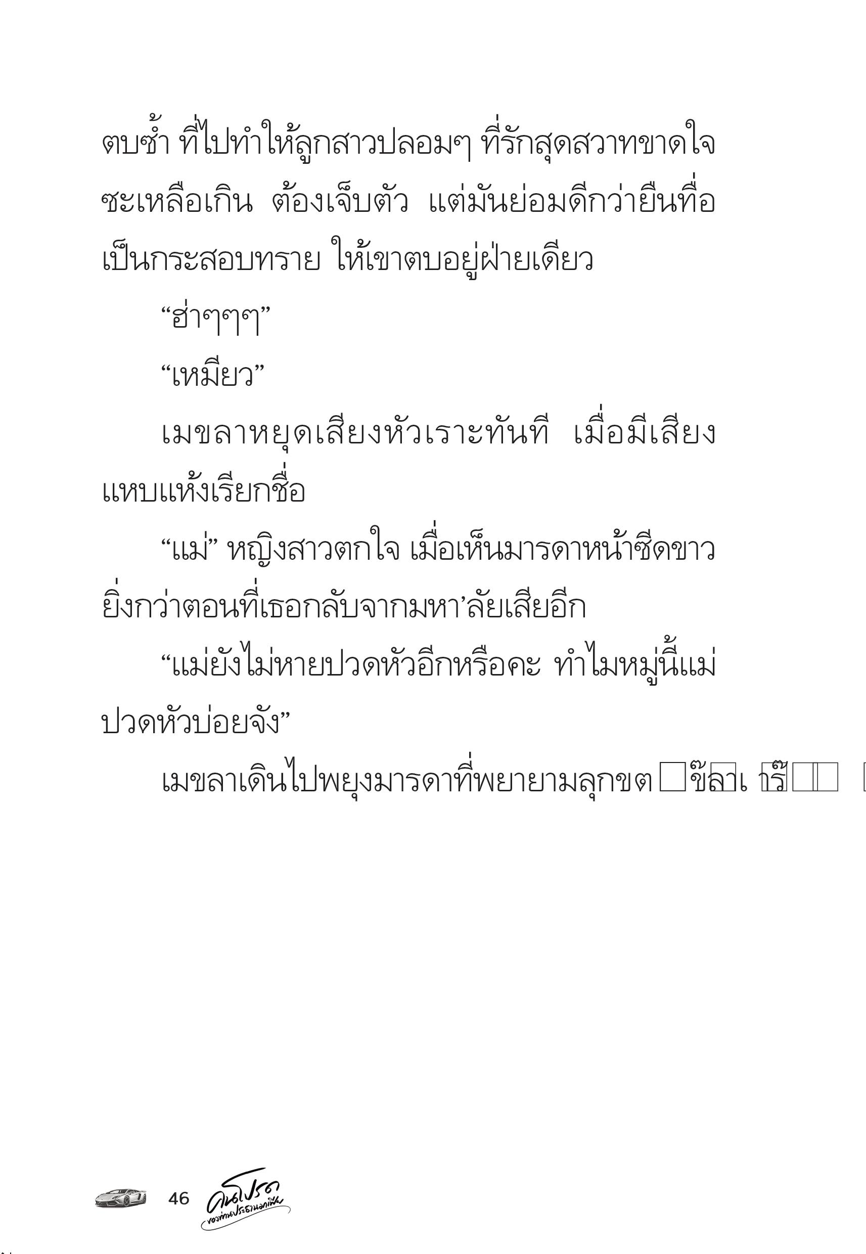 page-46