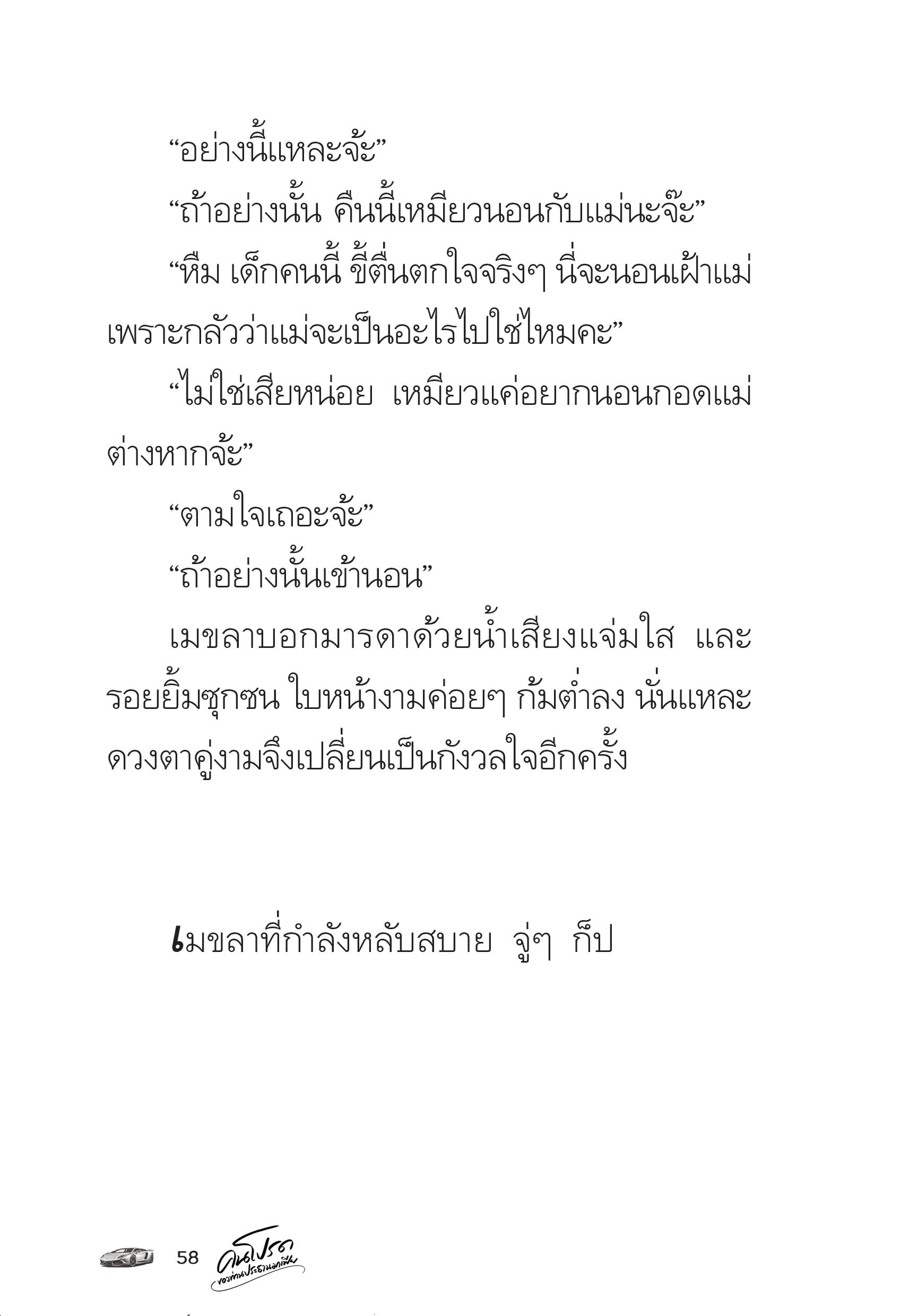 page-58