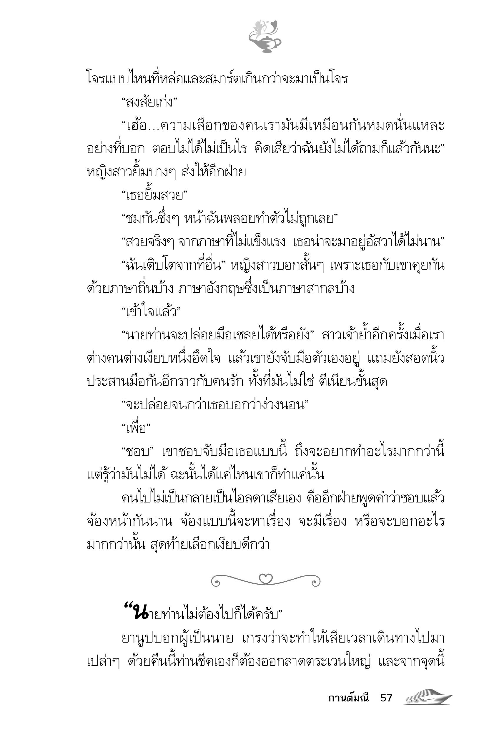 page-52