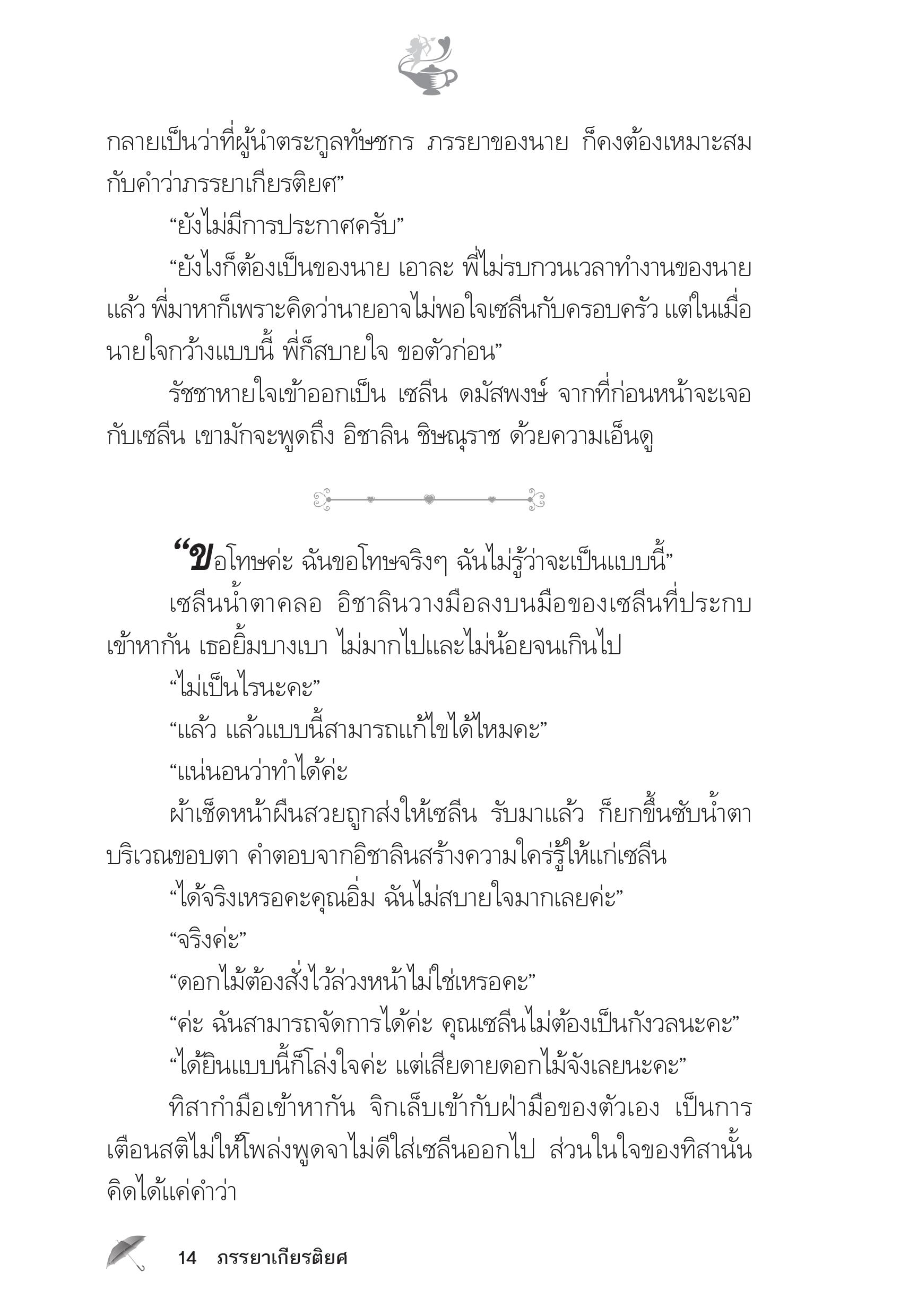 page-10