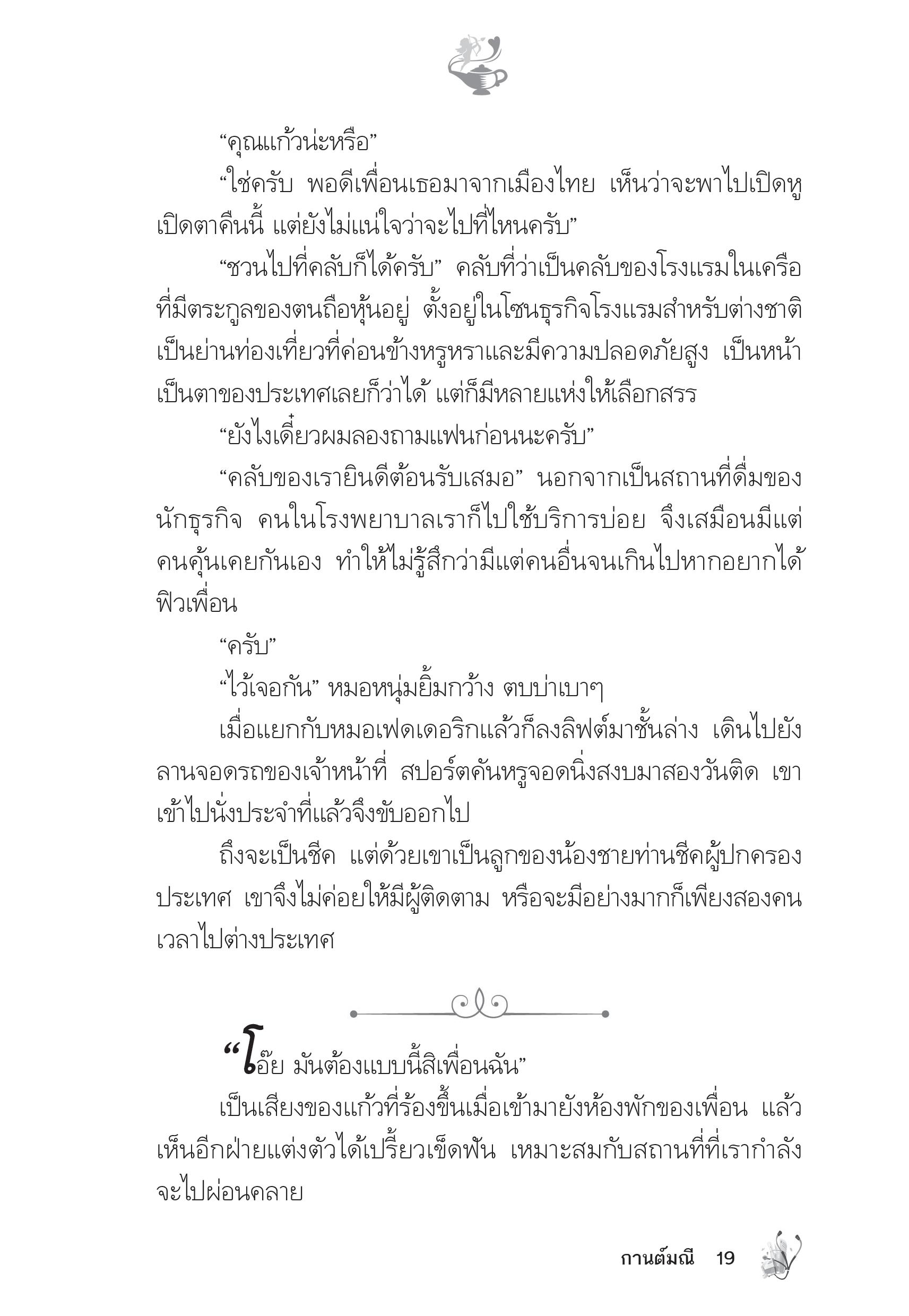 page-14