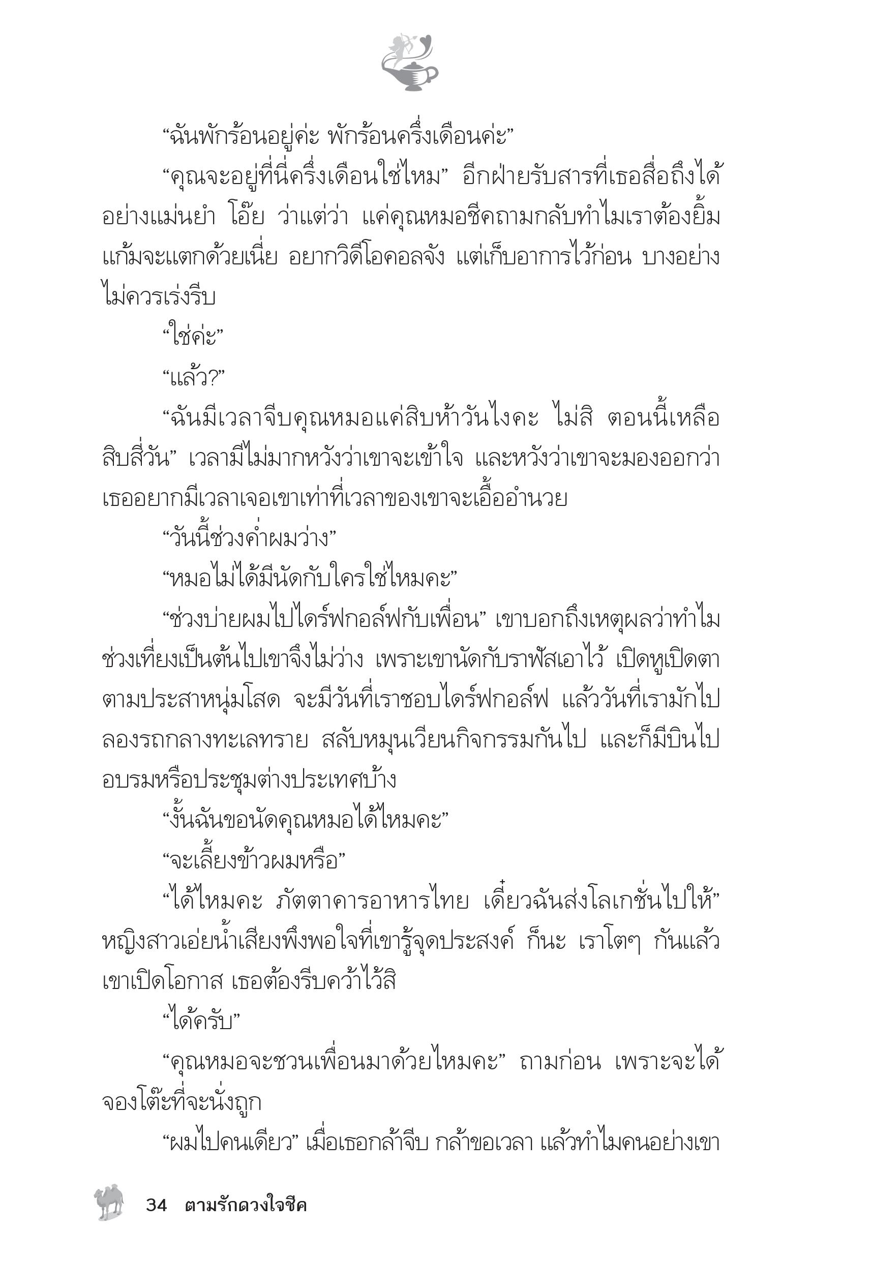 page-29