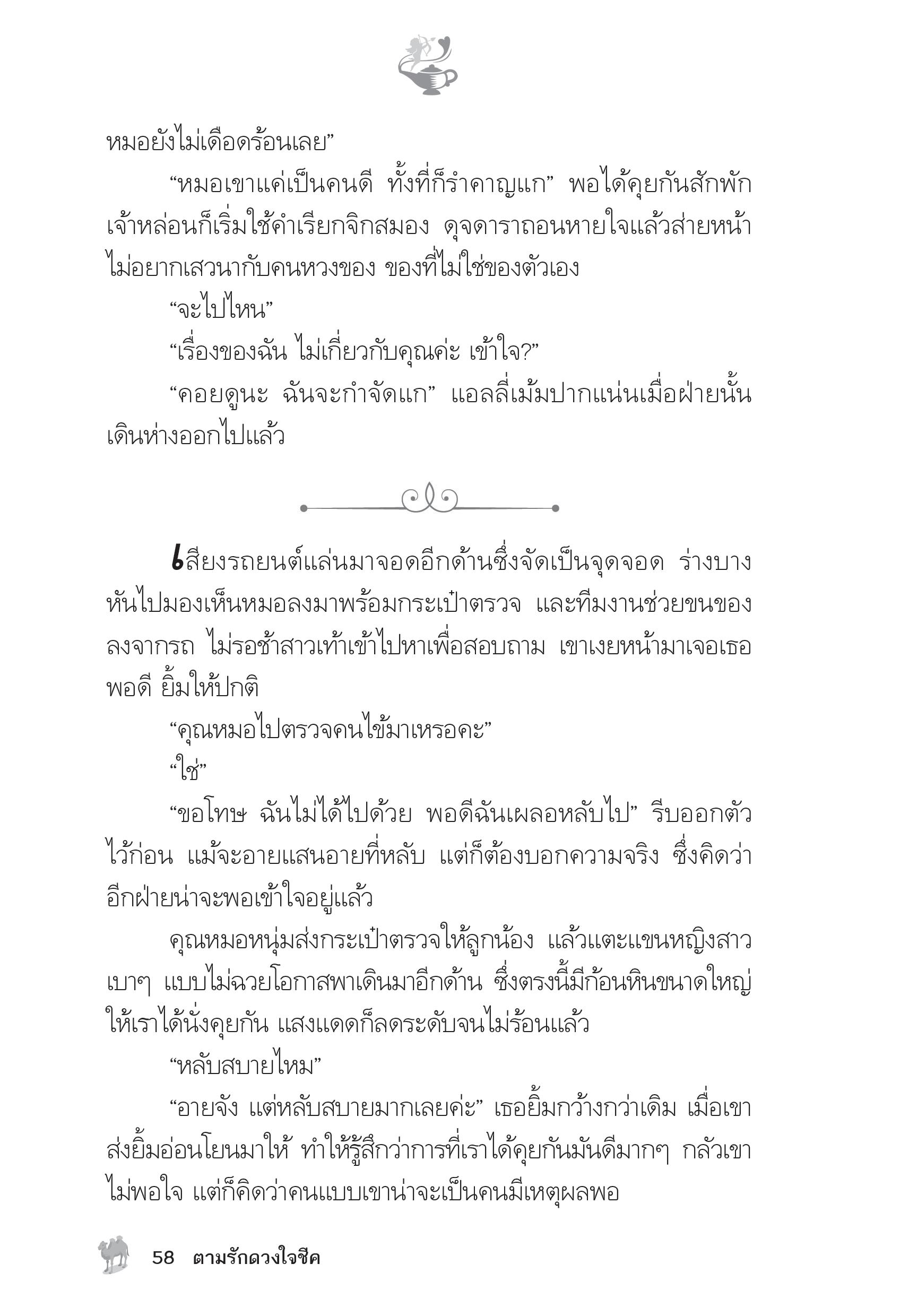 page-53