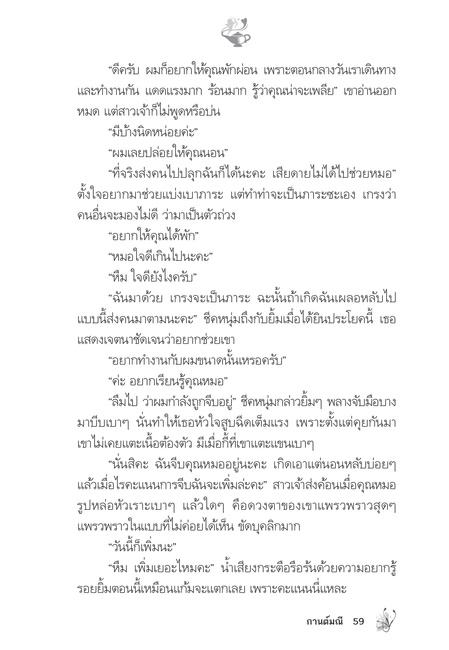 page-54