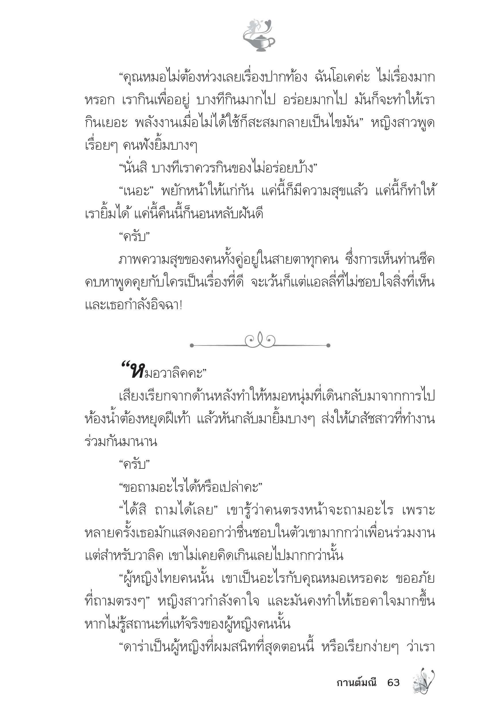 page-58