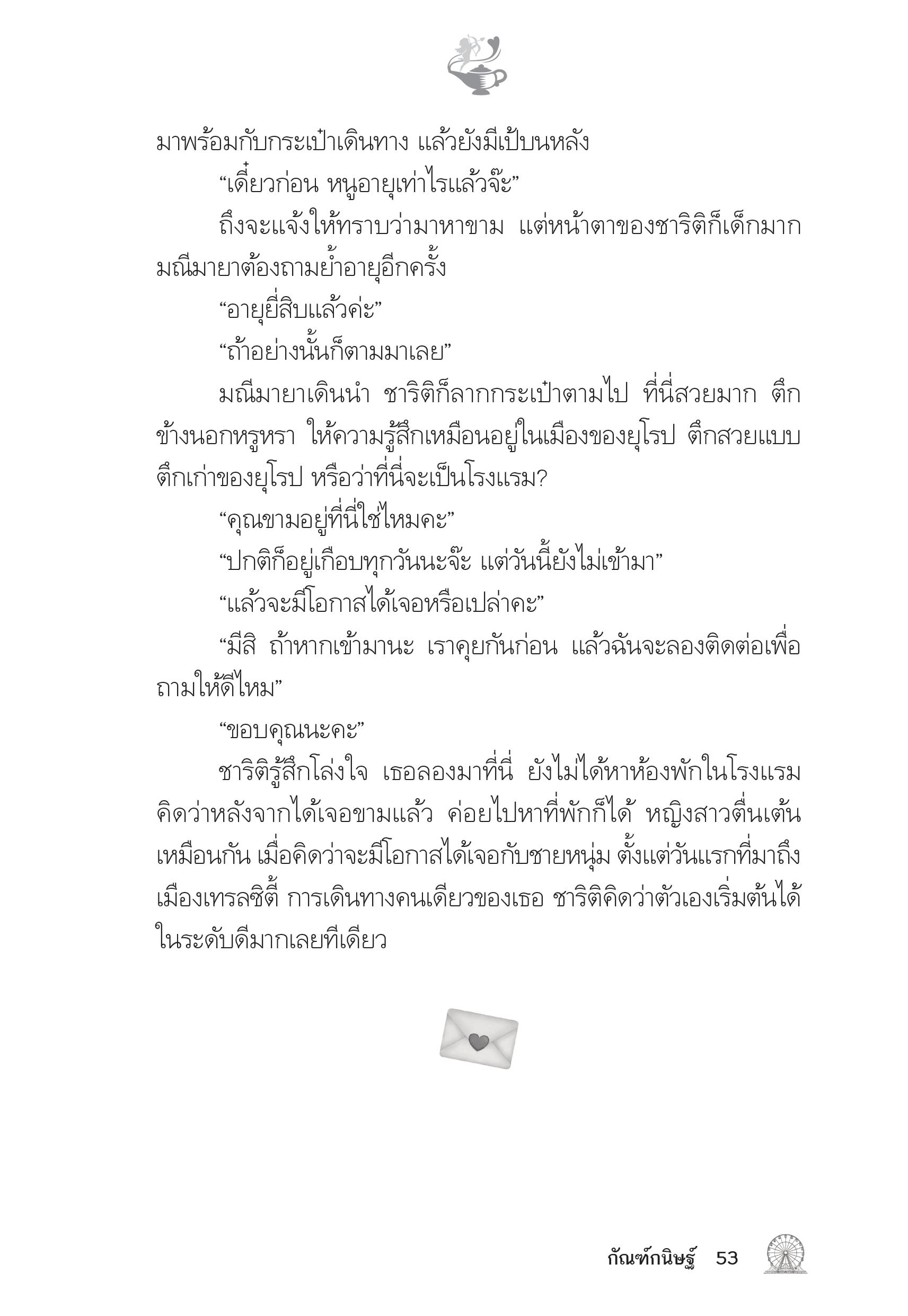 page-49