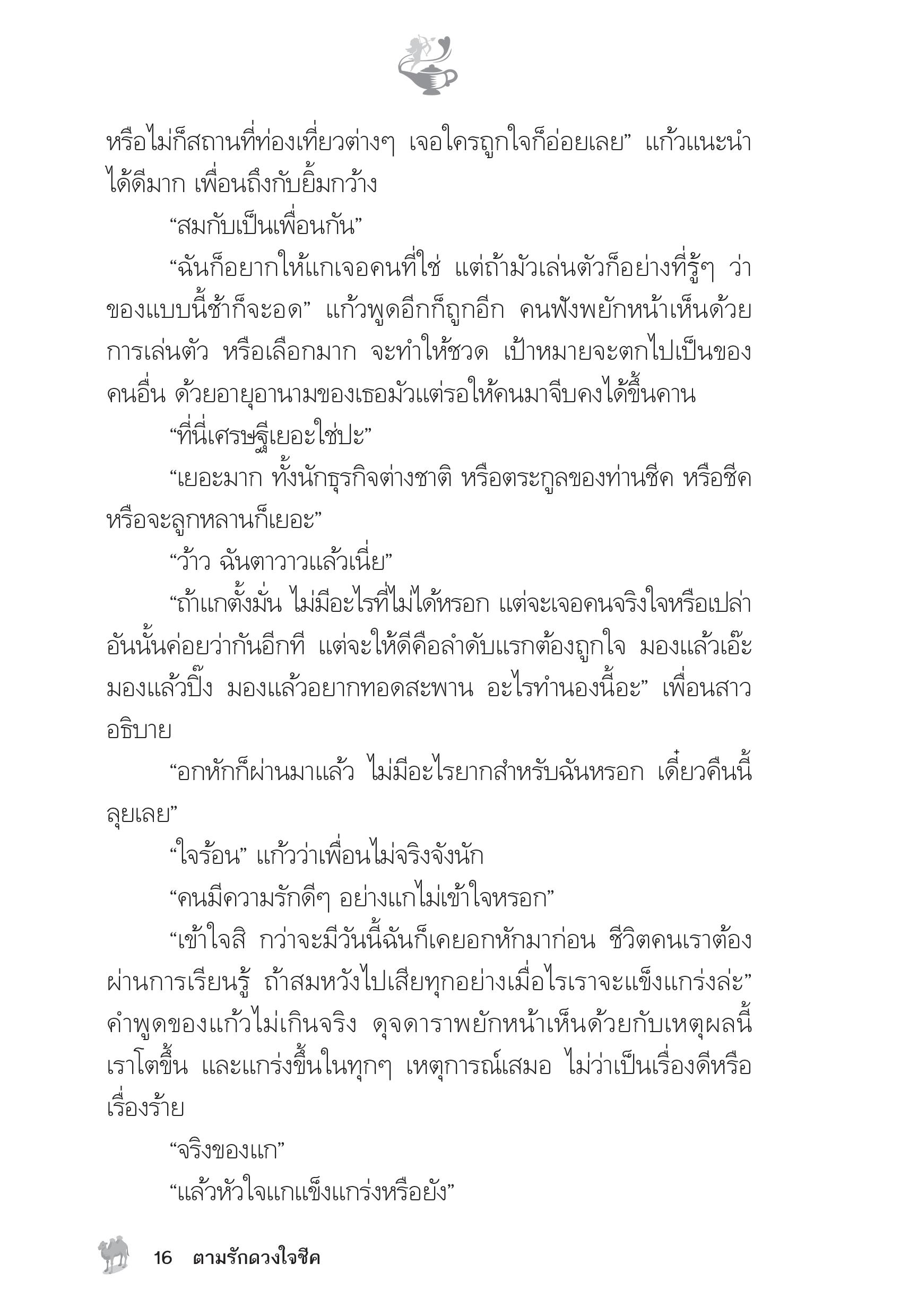 page-11