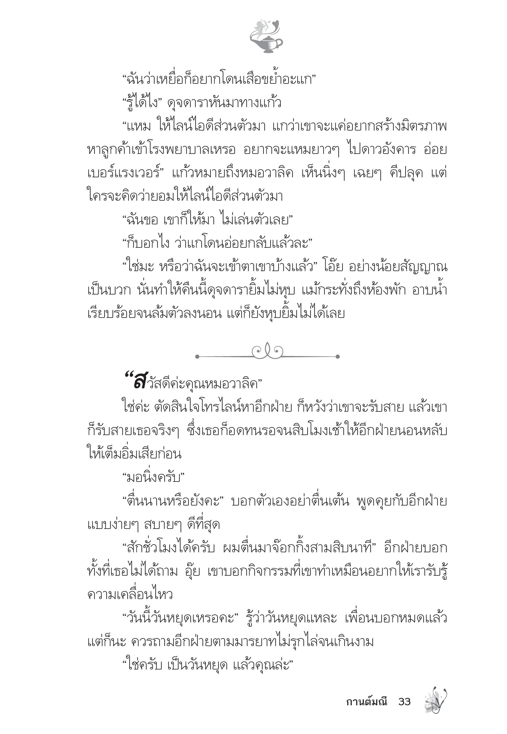 page-28