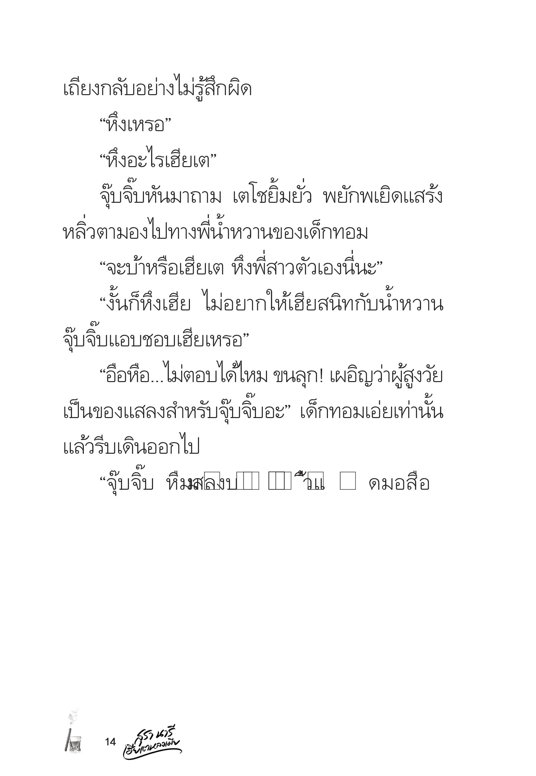 page-14