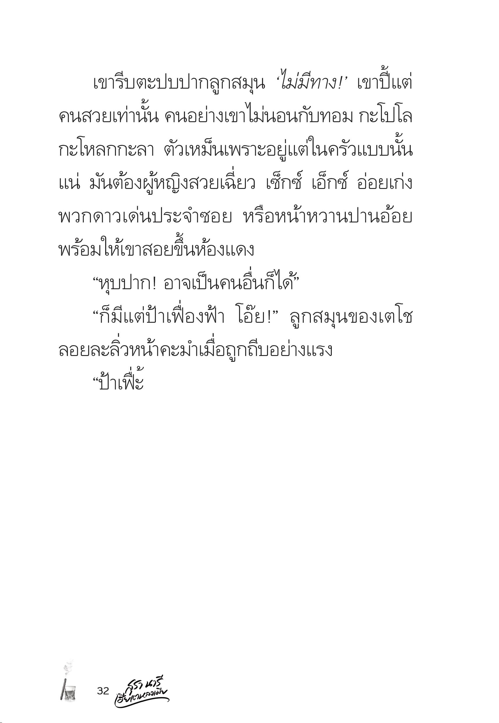 page-32