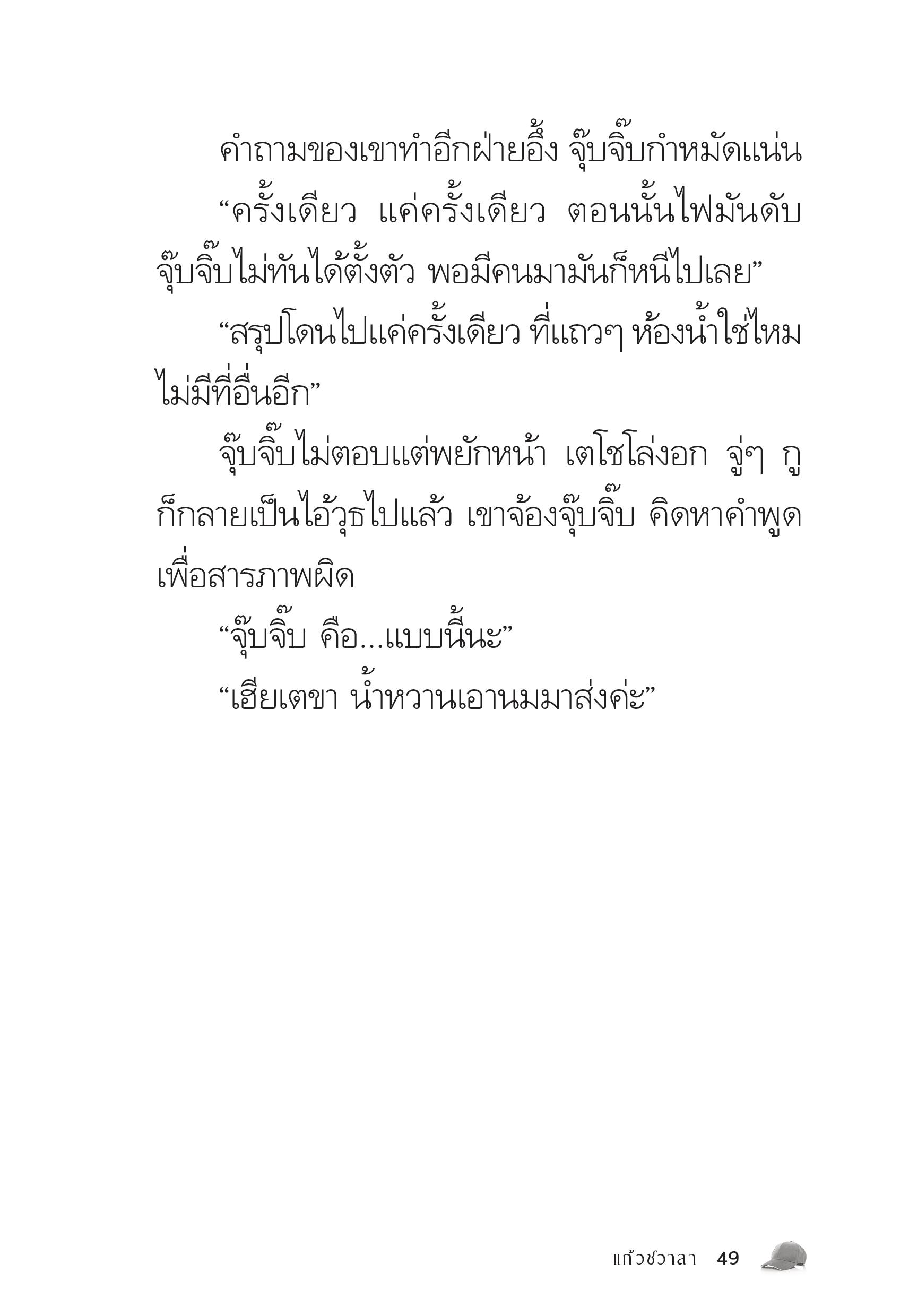 page-49