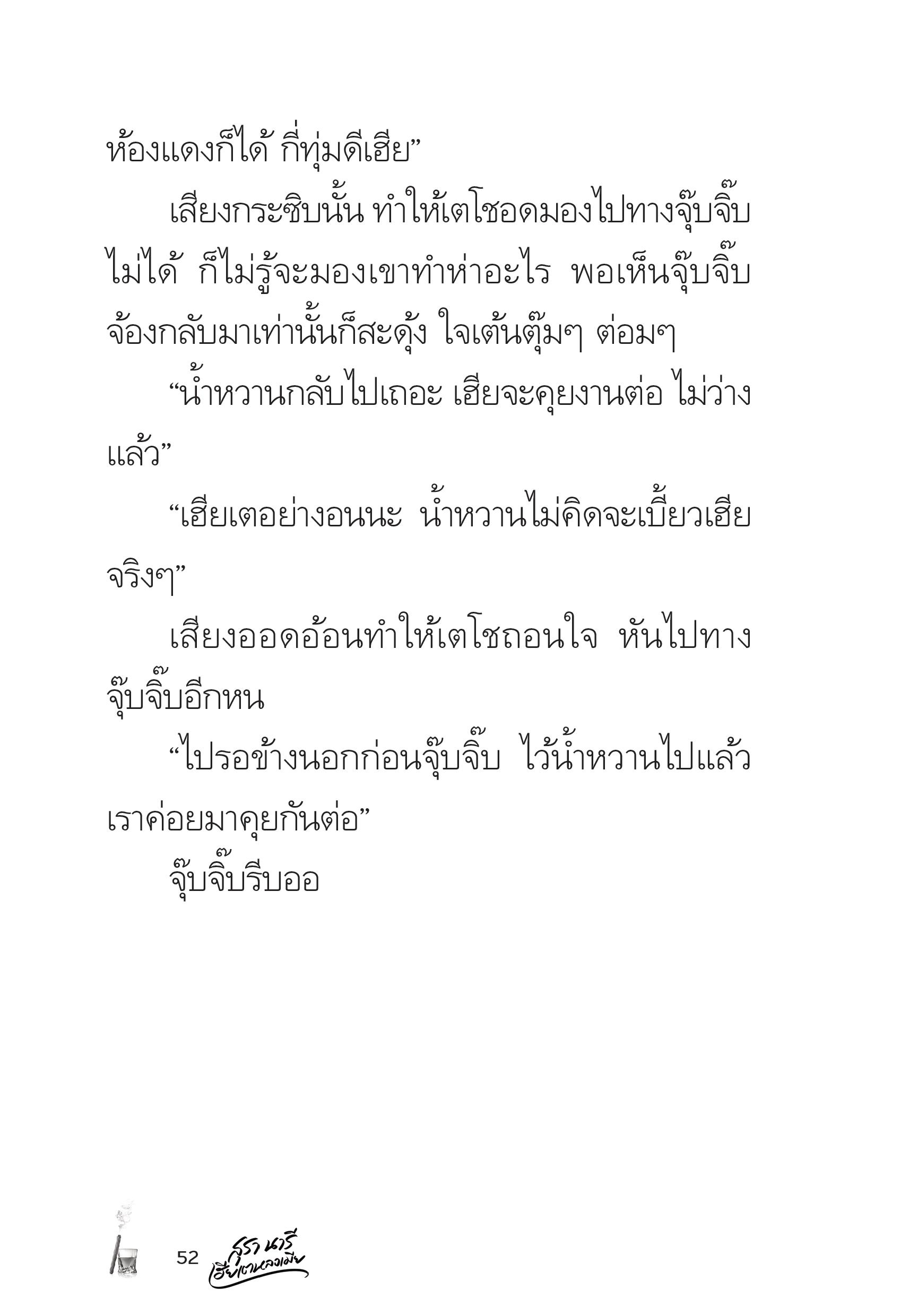 page-52