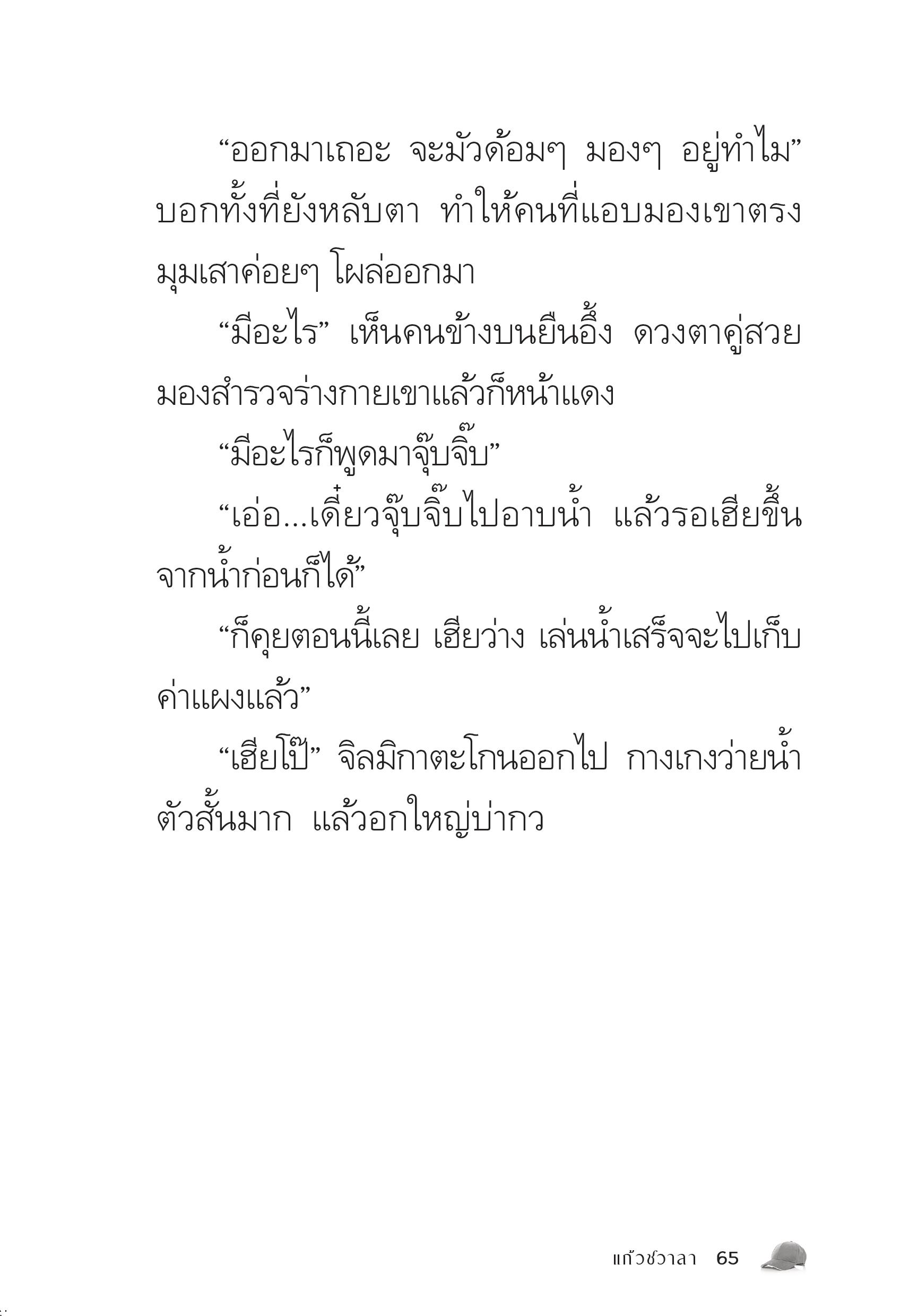 page-65