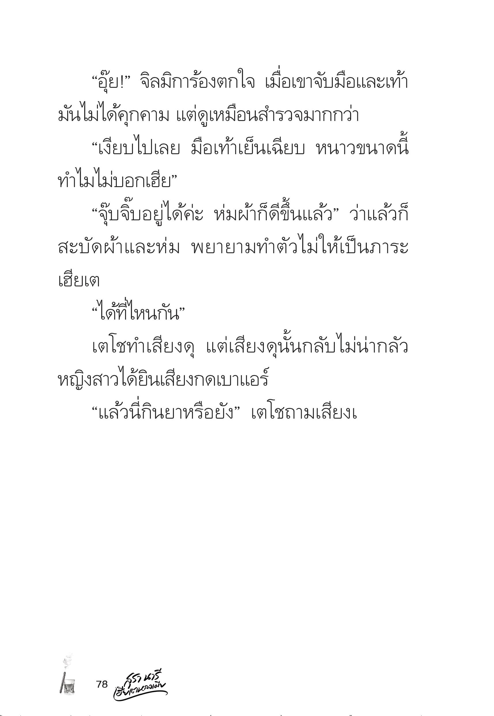 page-78