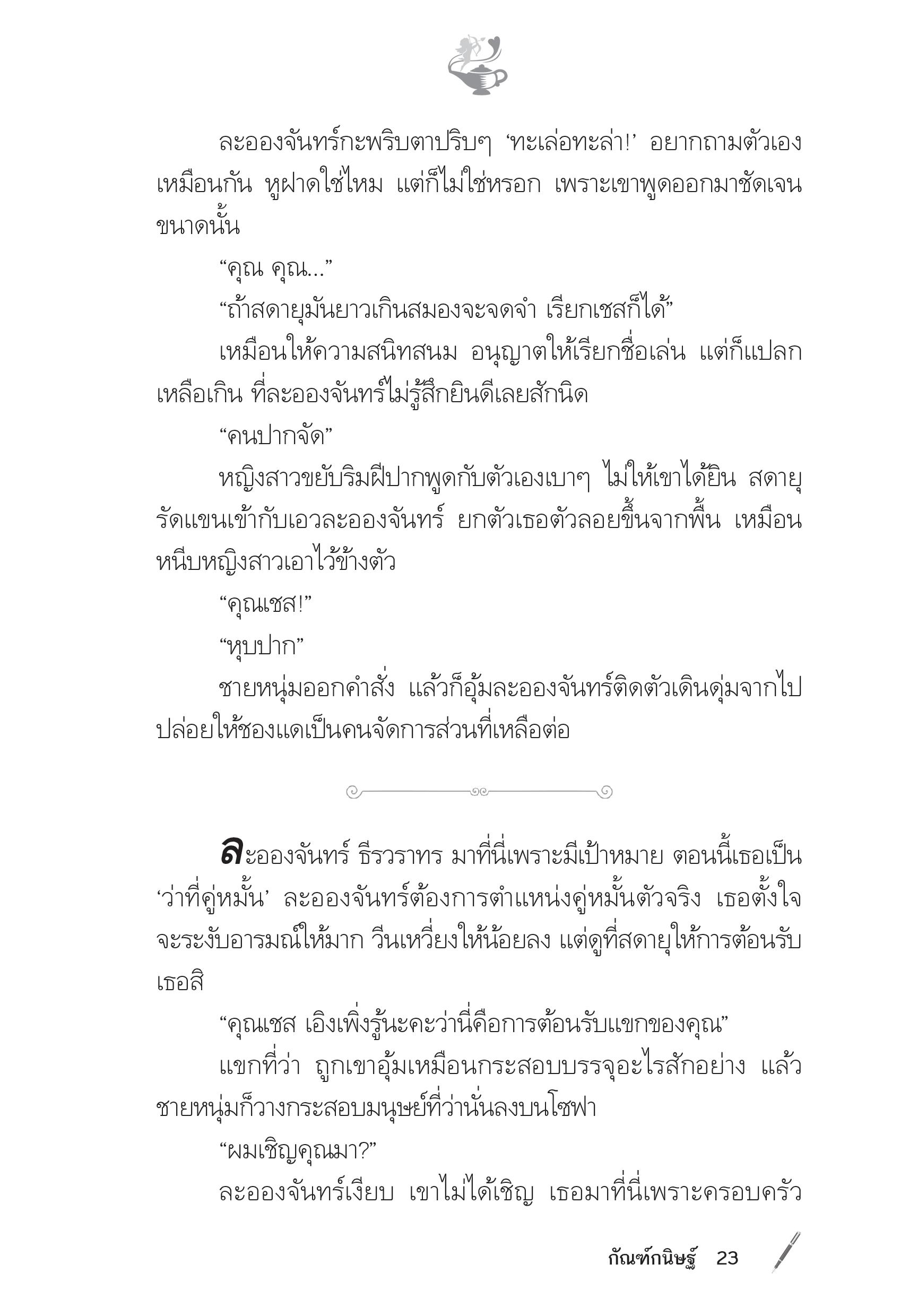 page-17