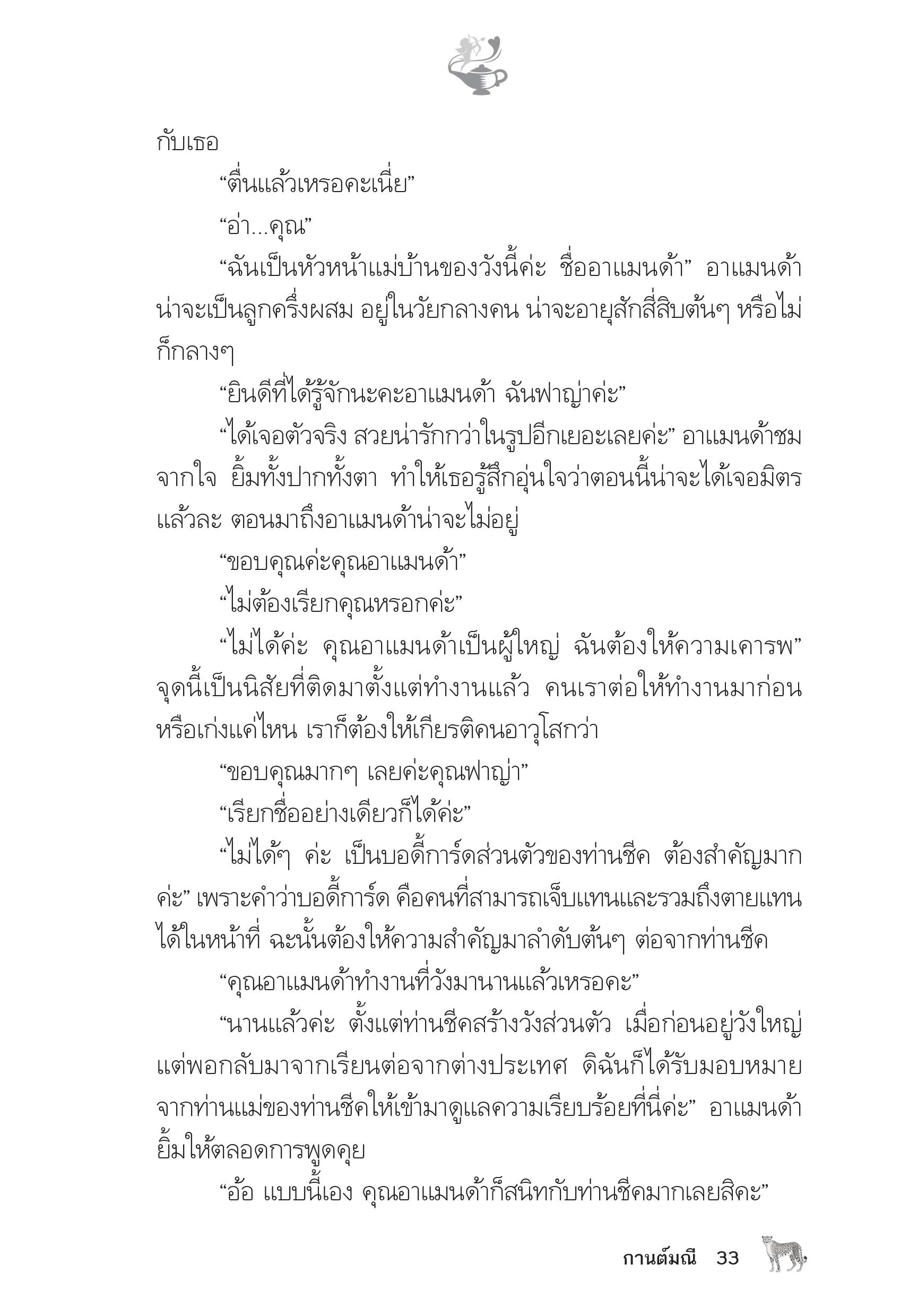 page-28