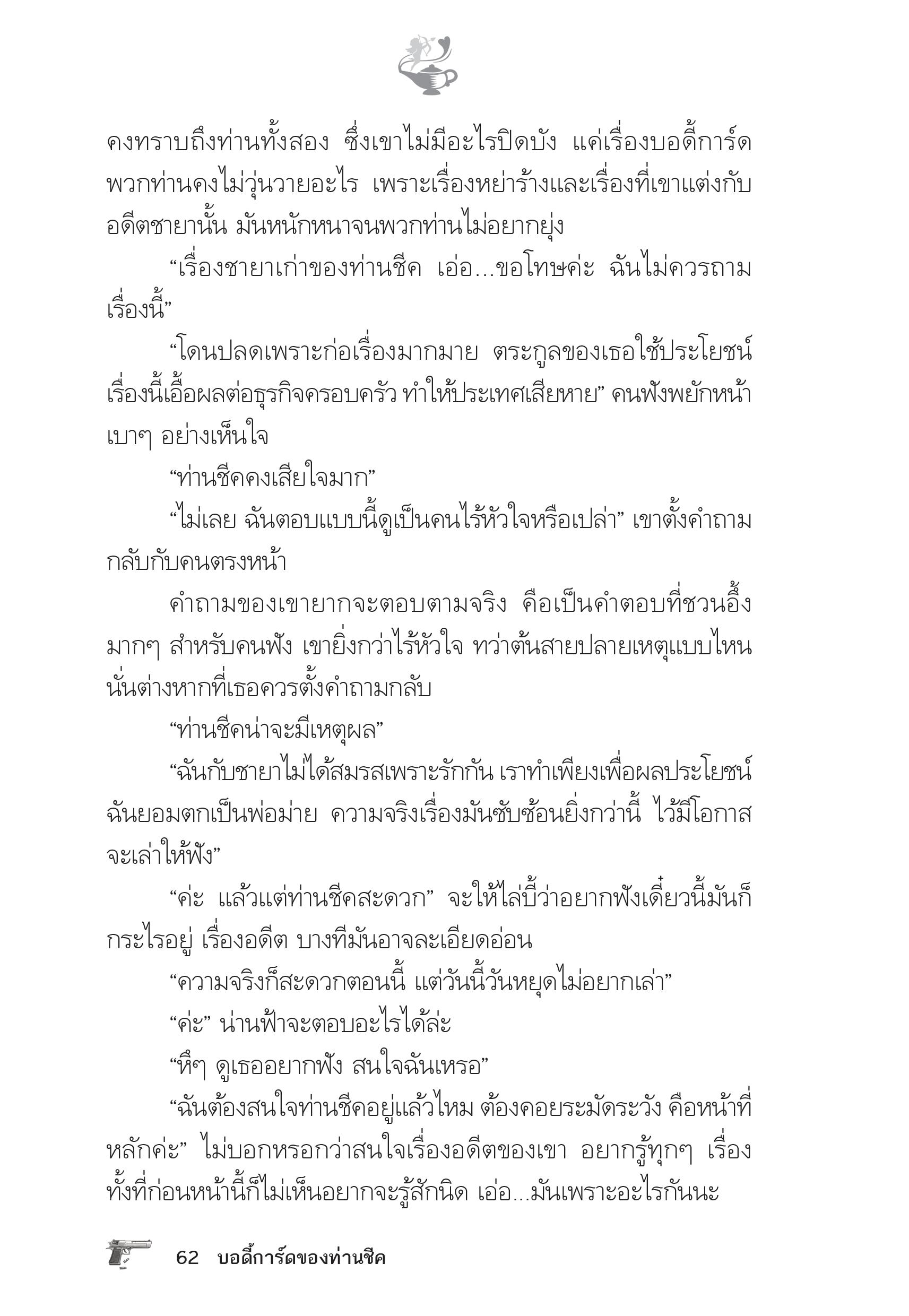 page-57