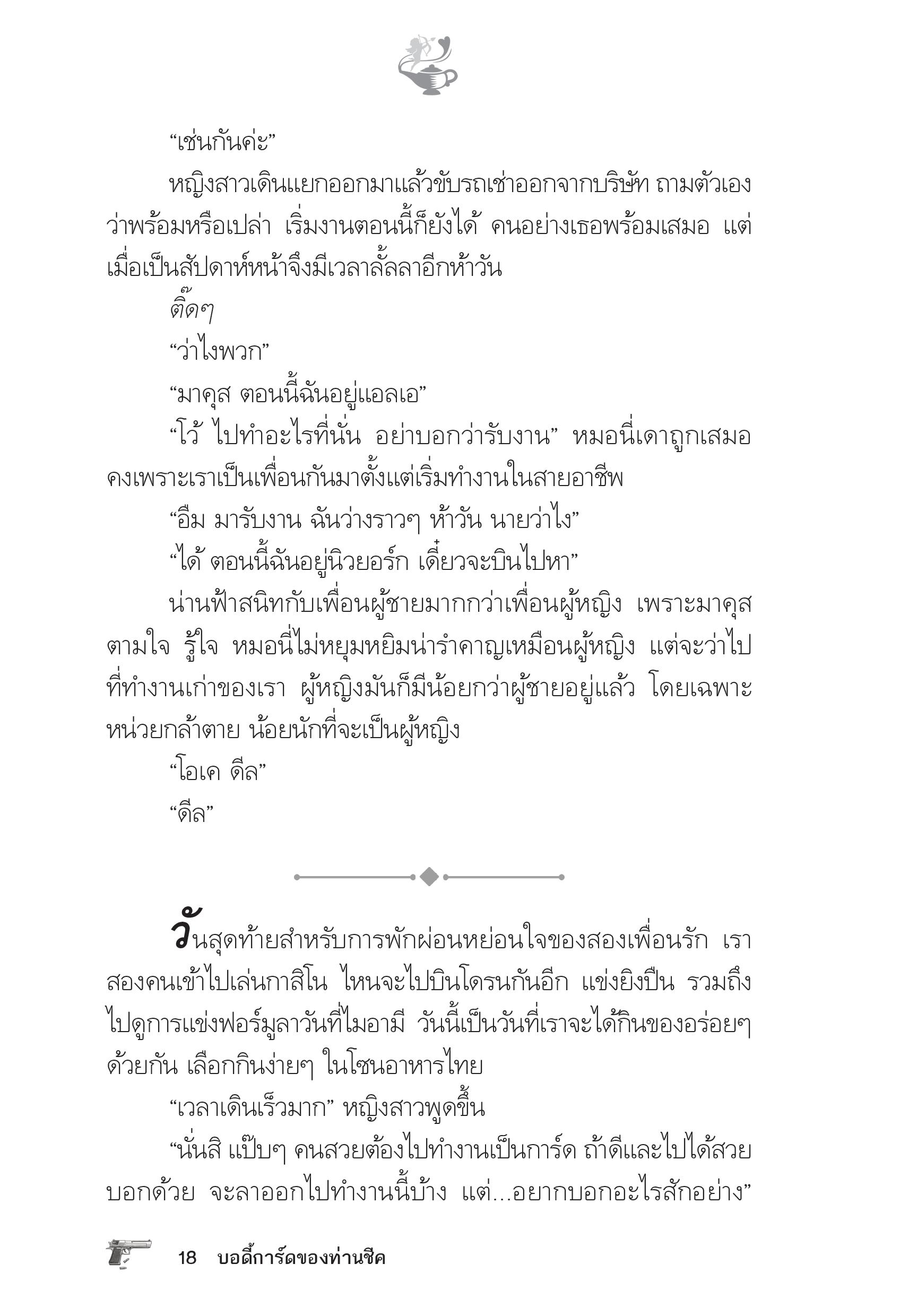 page-13