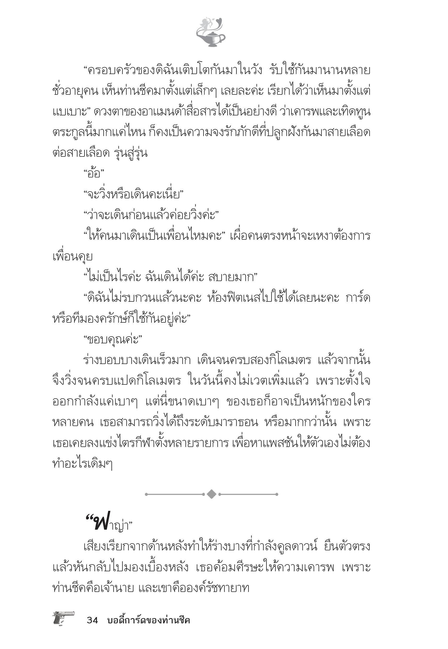 page-29