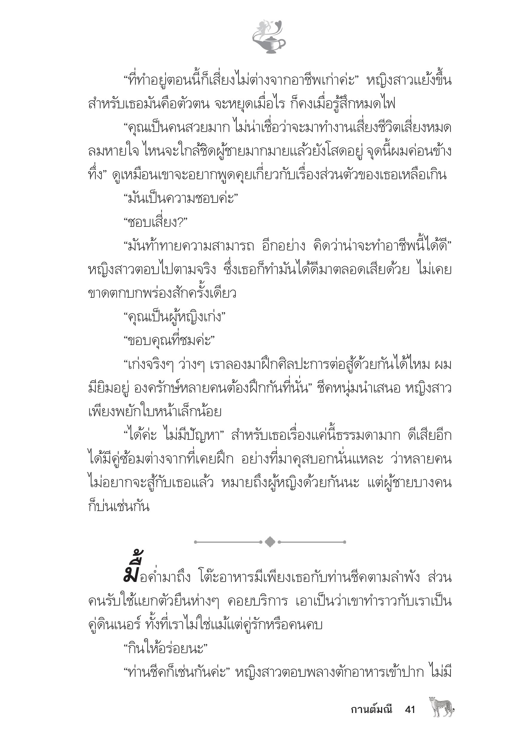 page-36