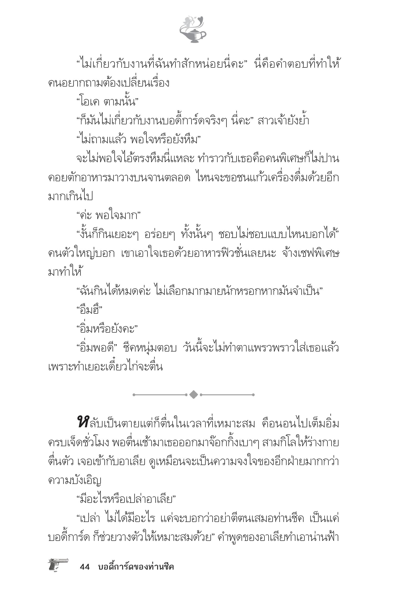 page-39