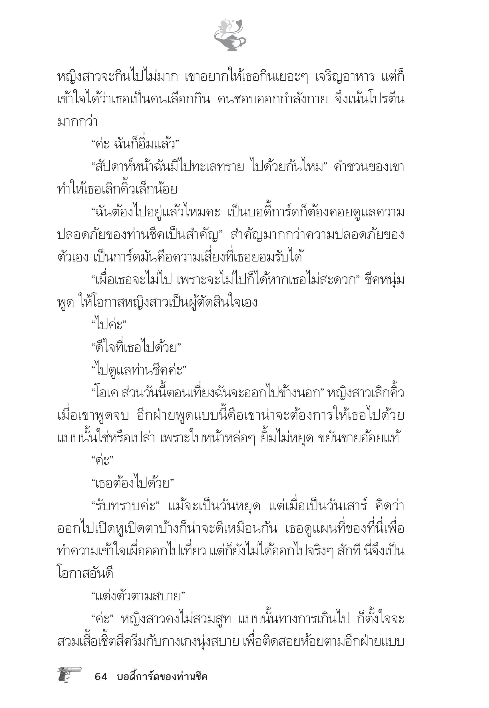 page-59