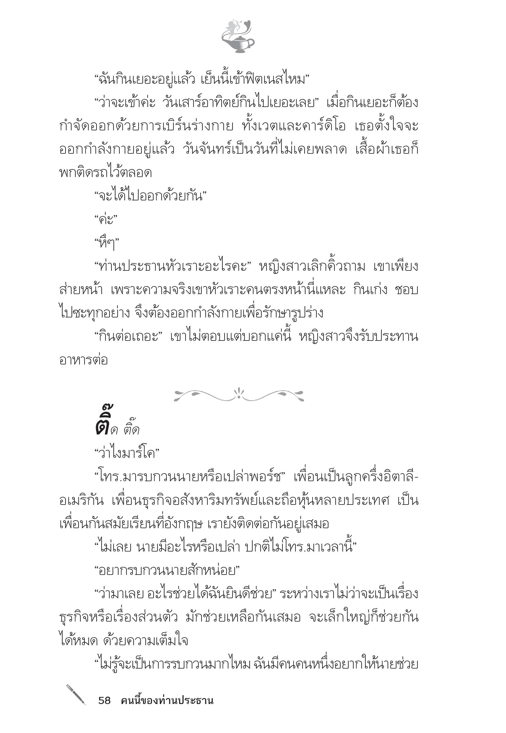 page-53