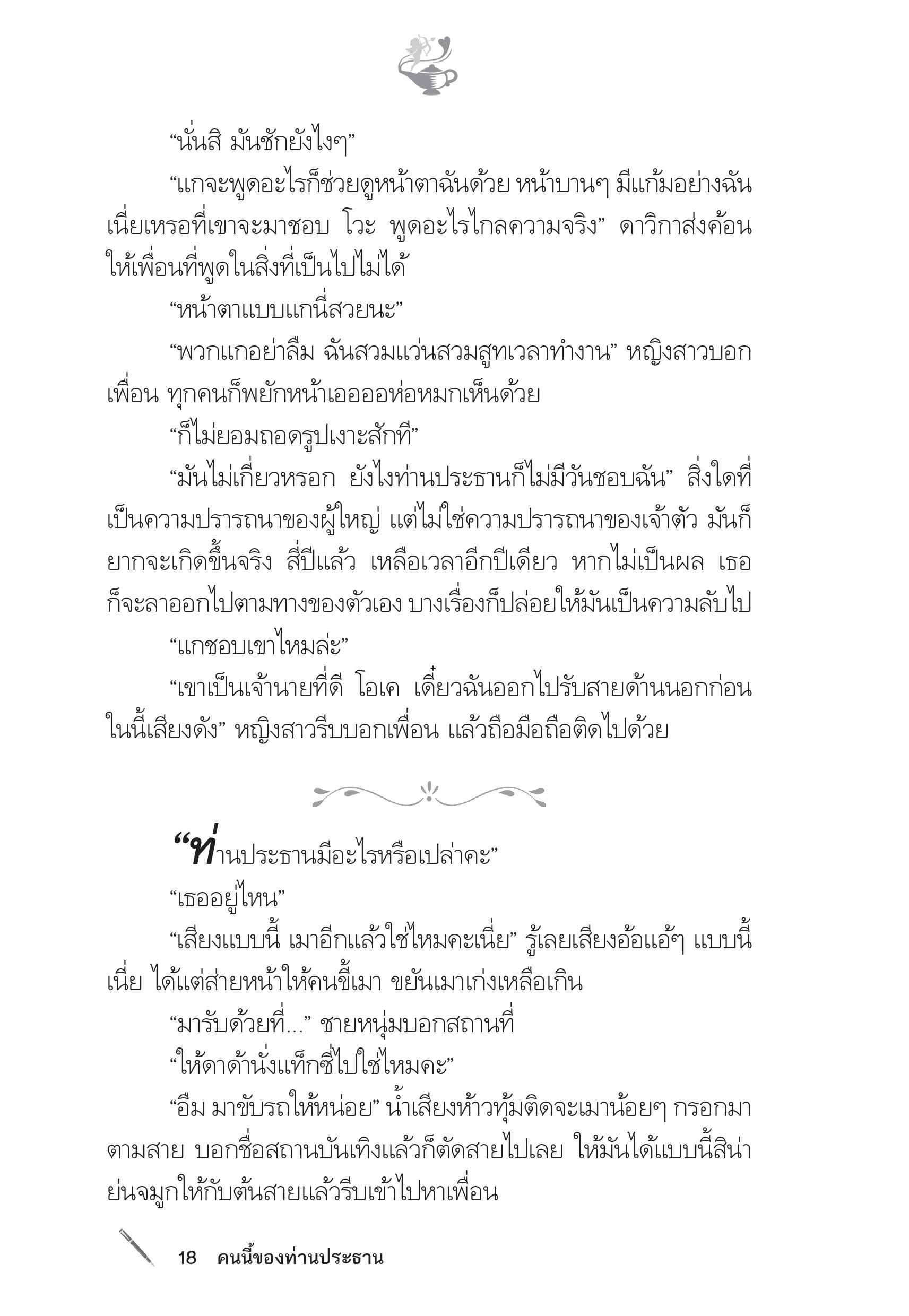 page-13