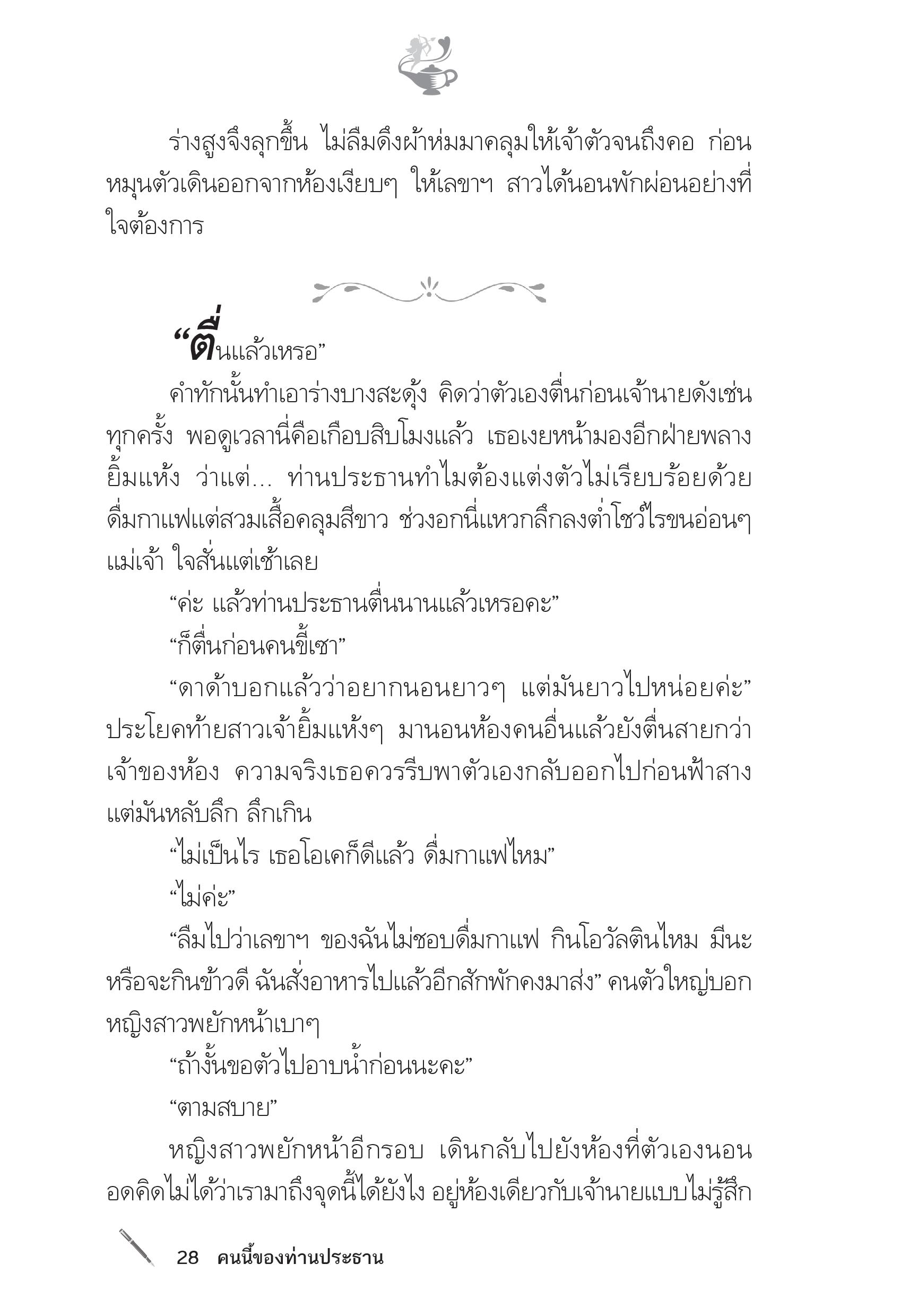 page-23