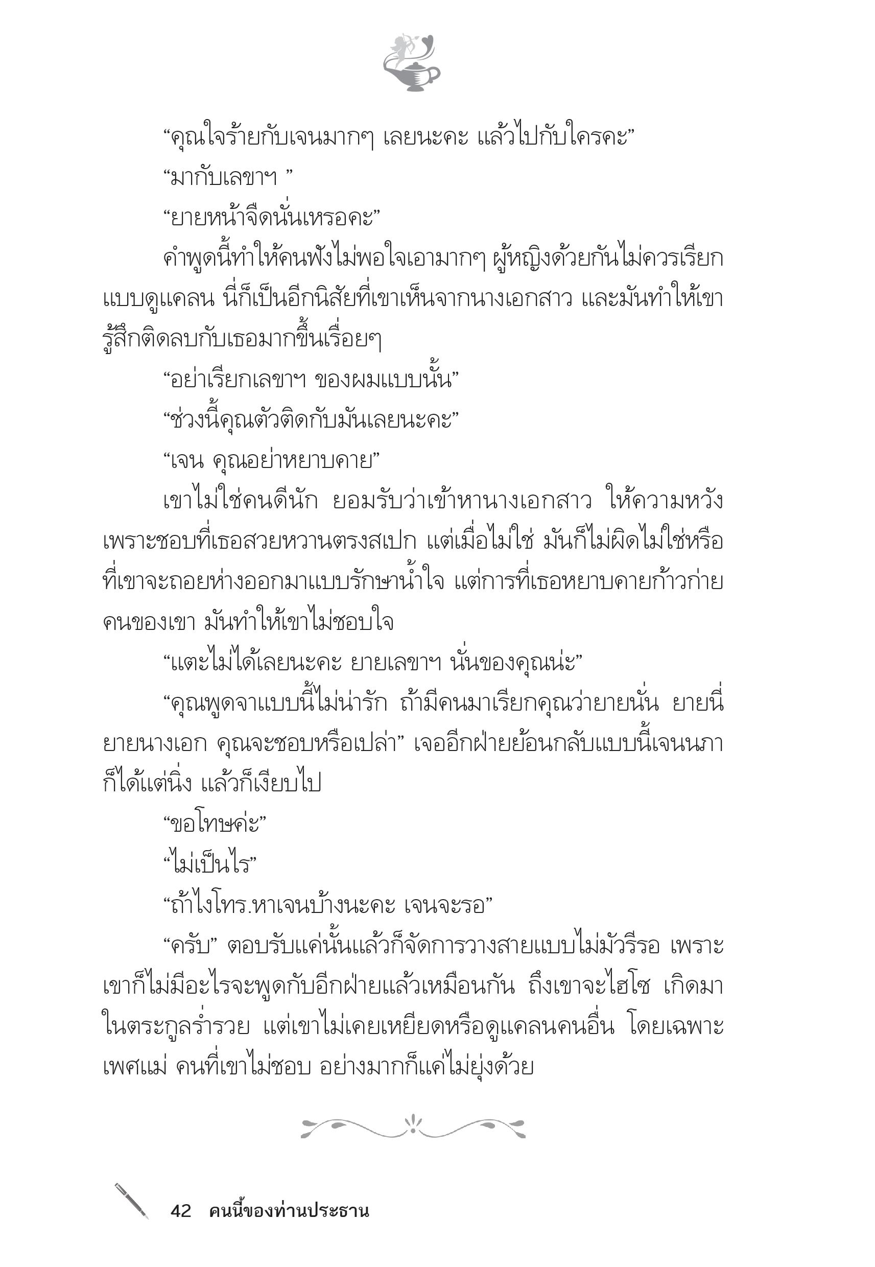 page-37