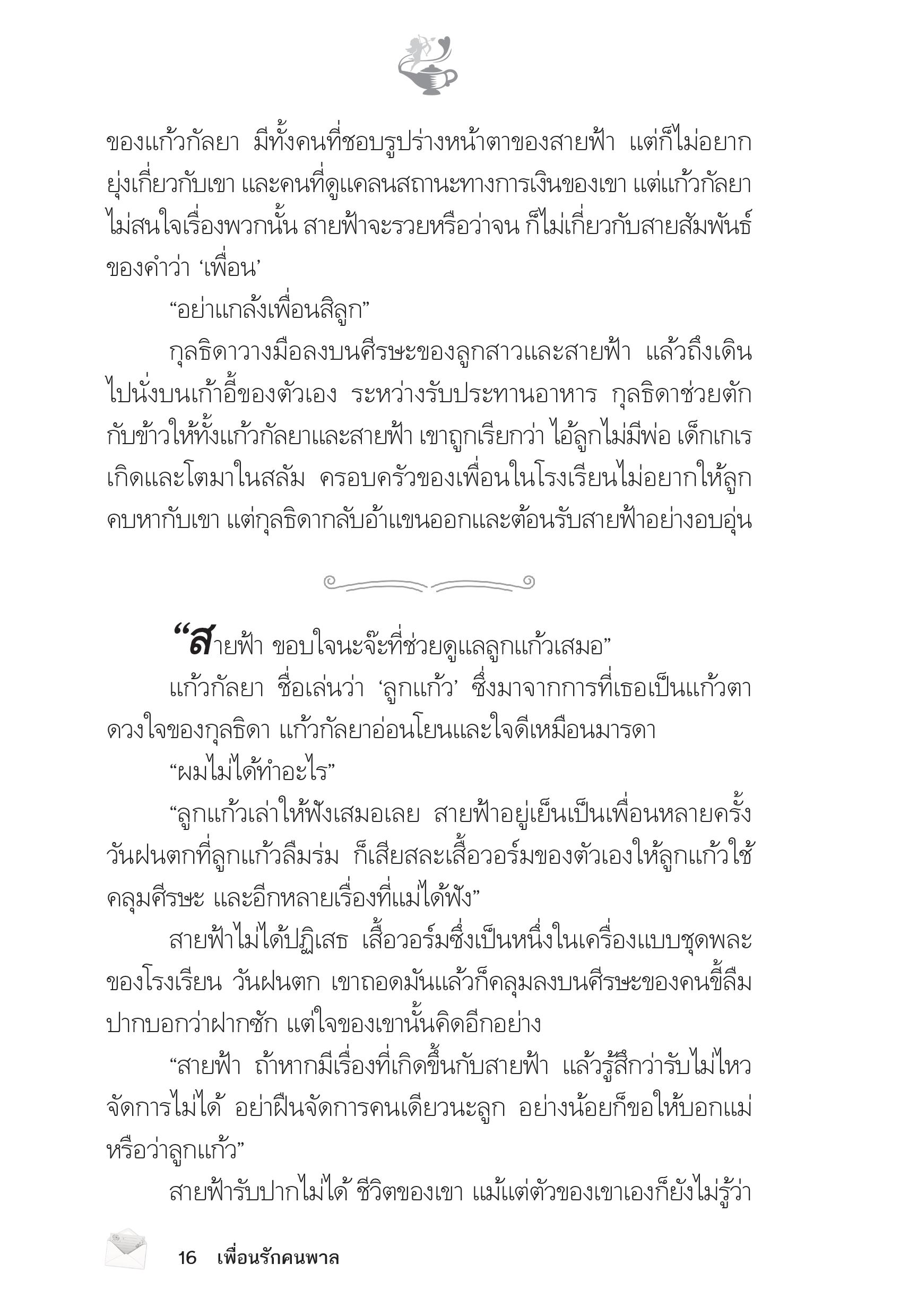 page-11