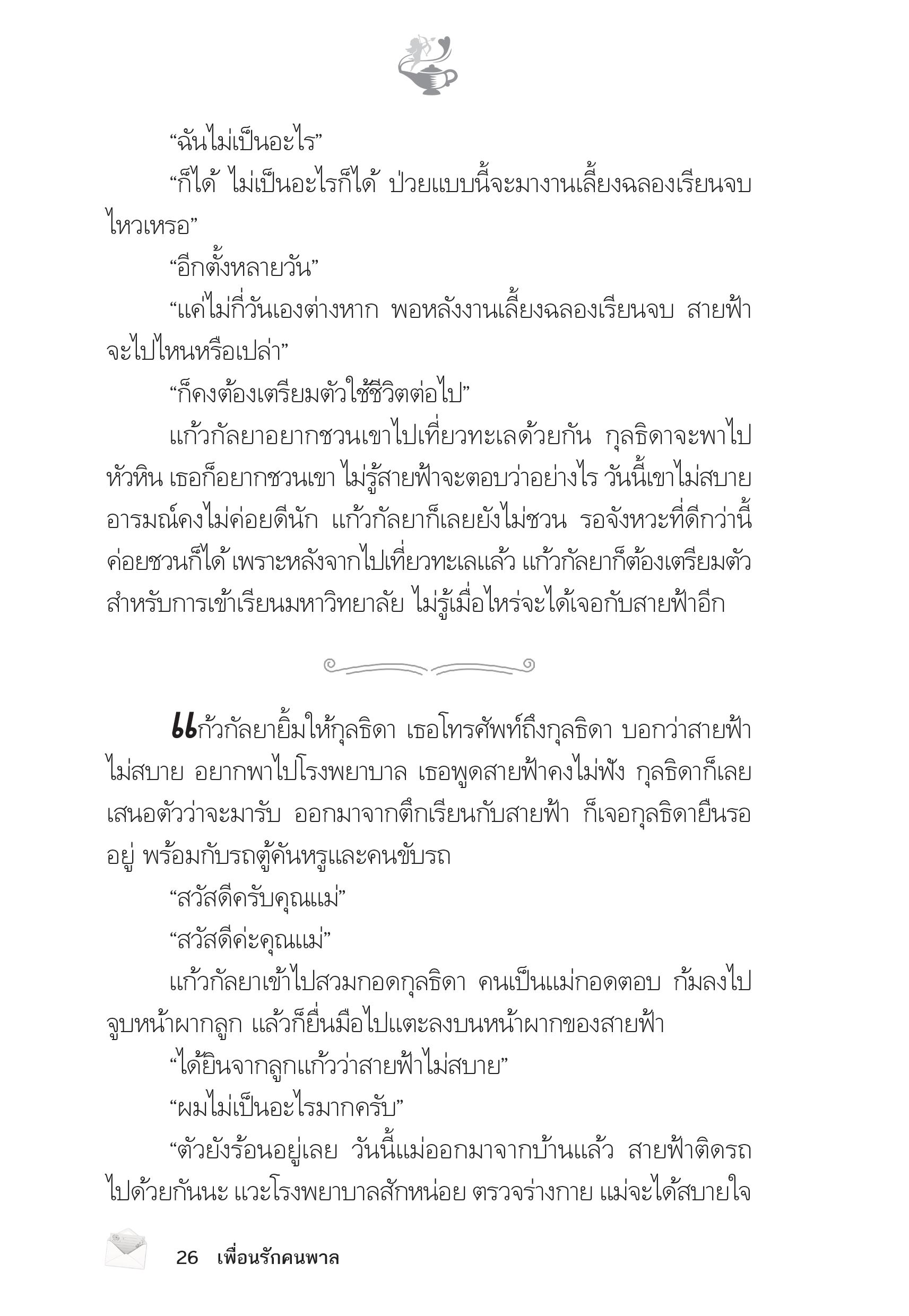 page-21