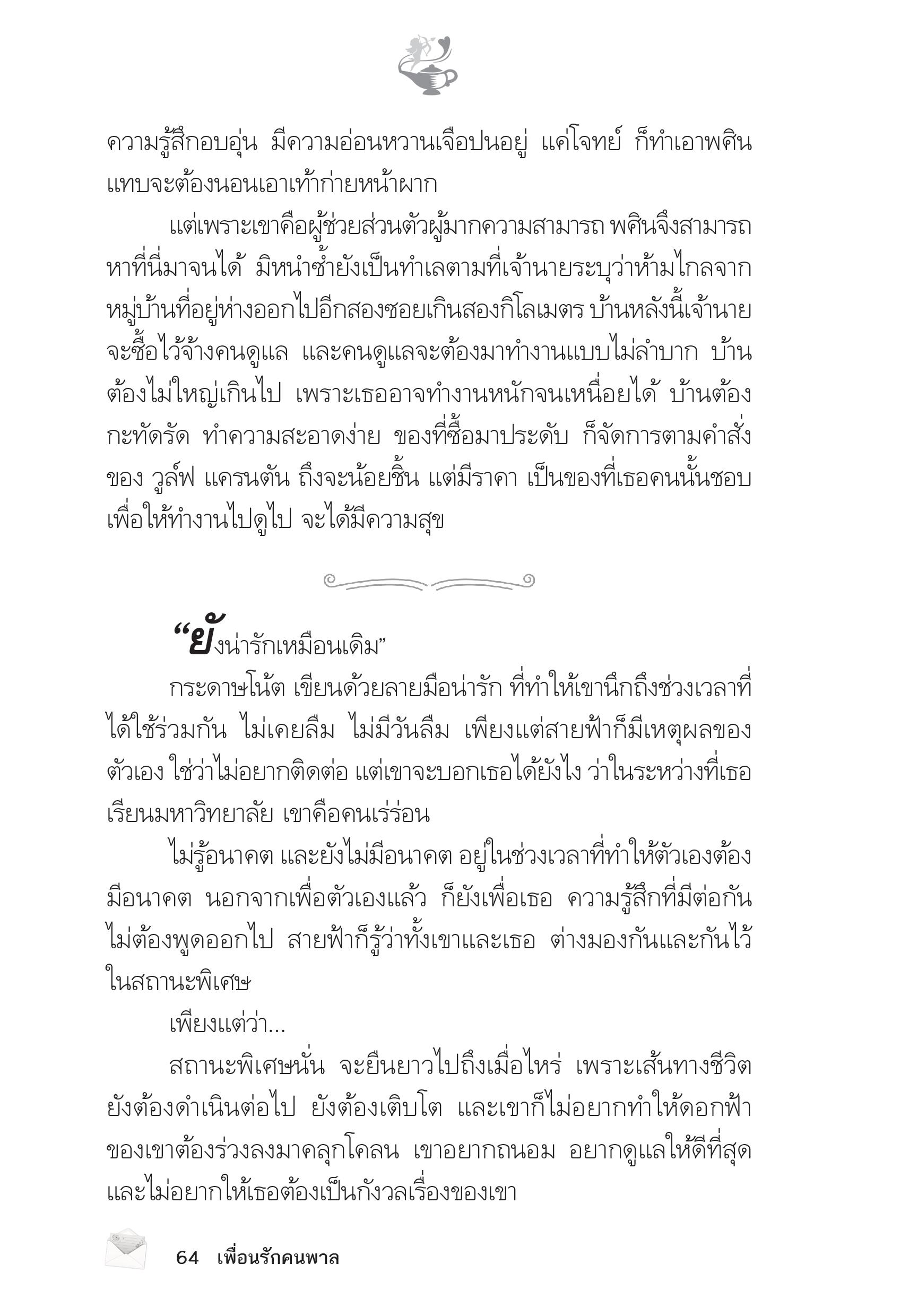 page-59