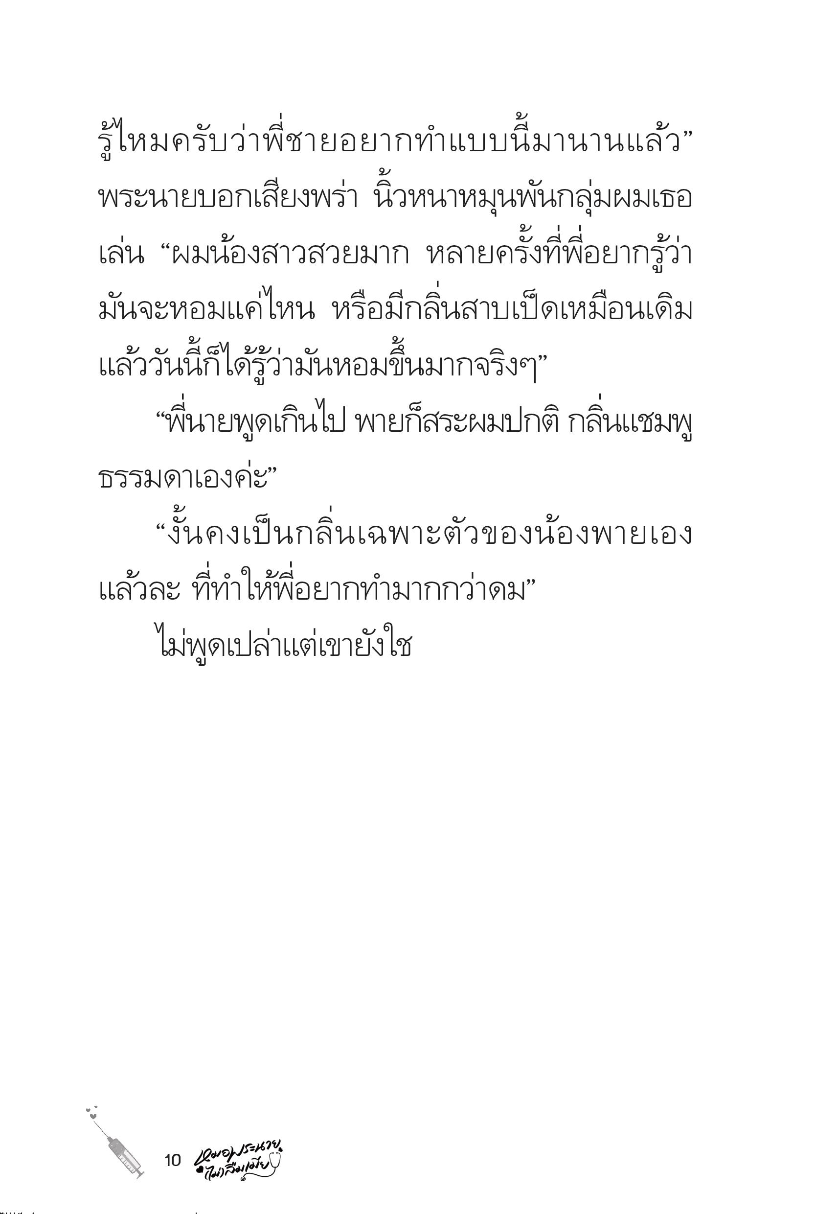 page-10