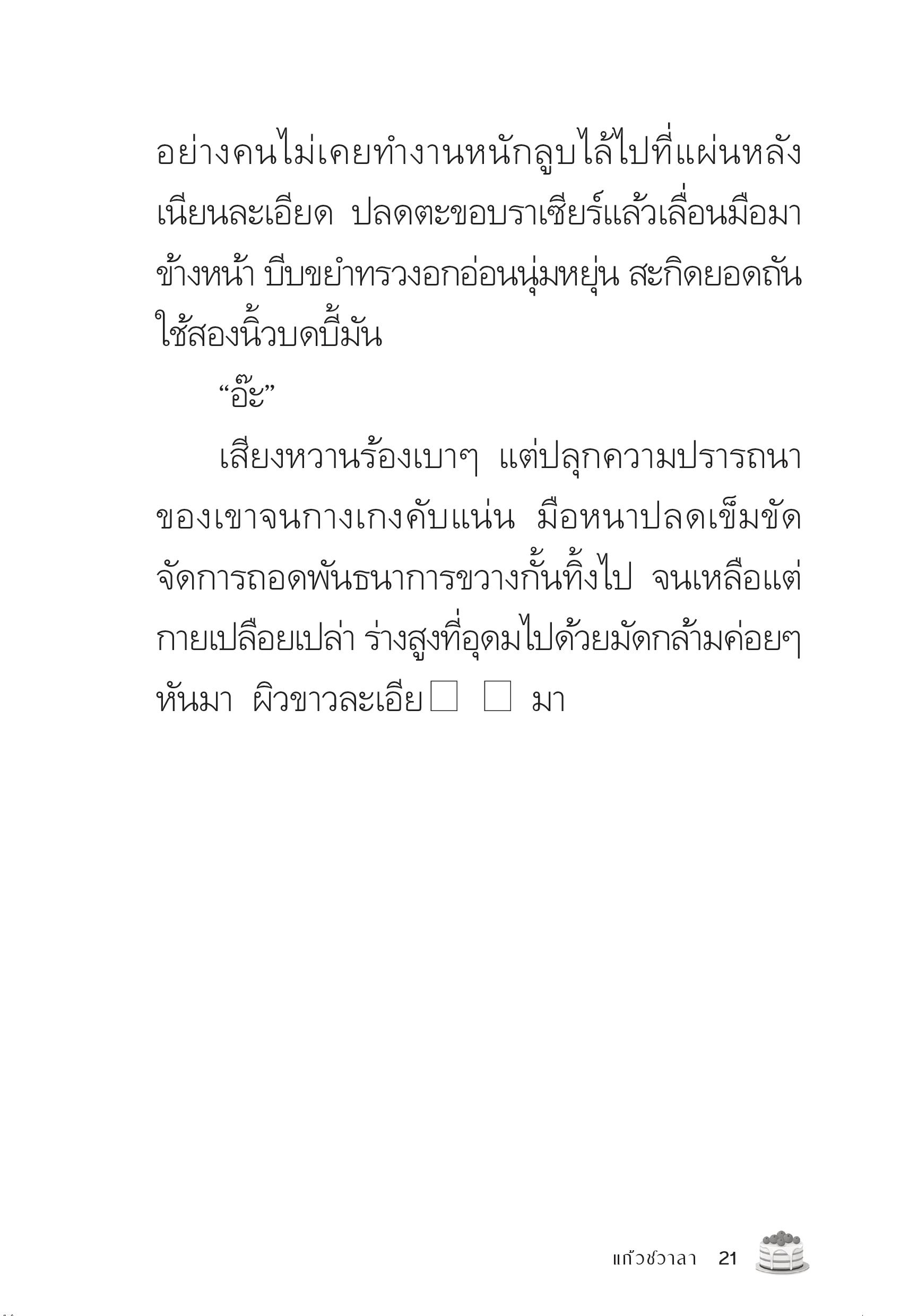 page-21