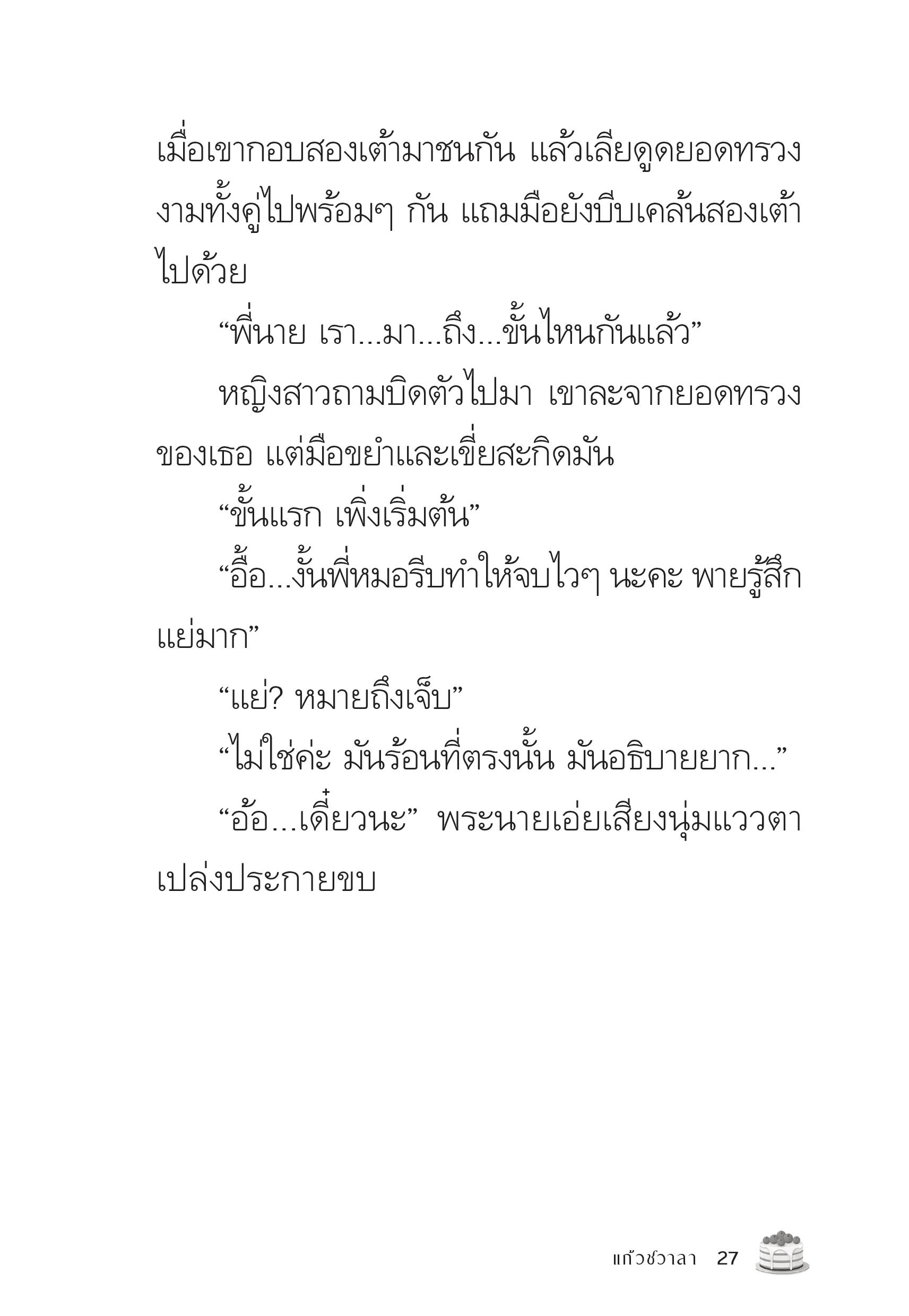 page-27