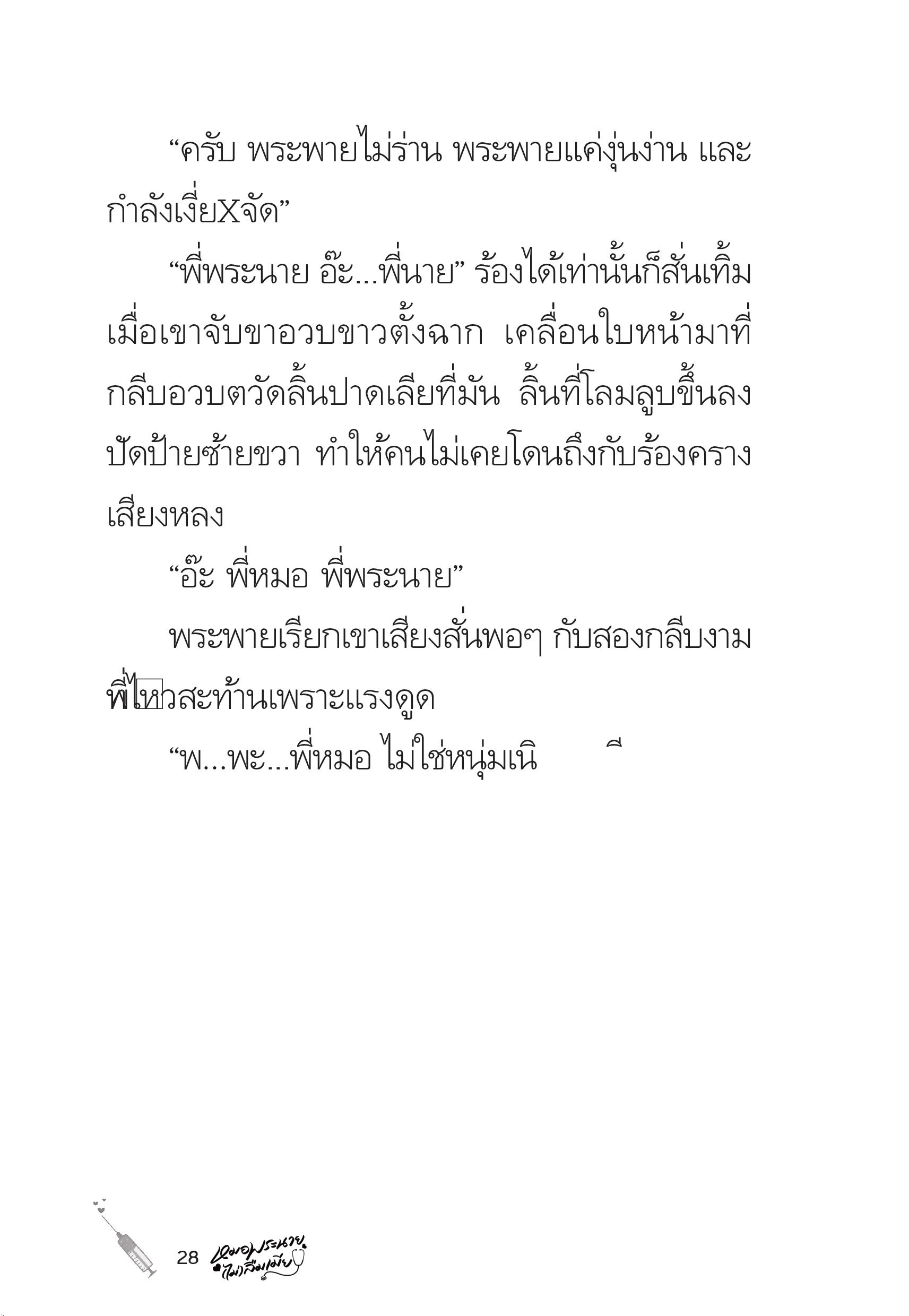 page-28