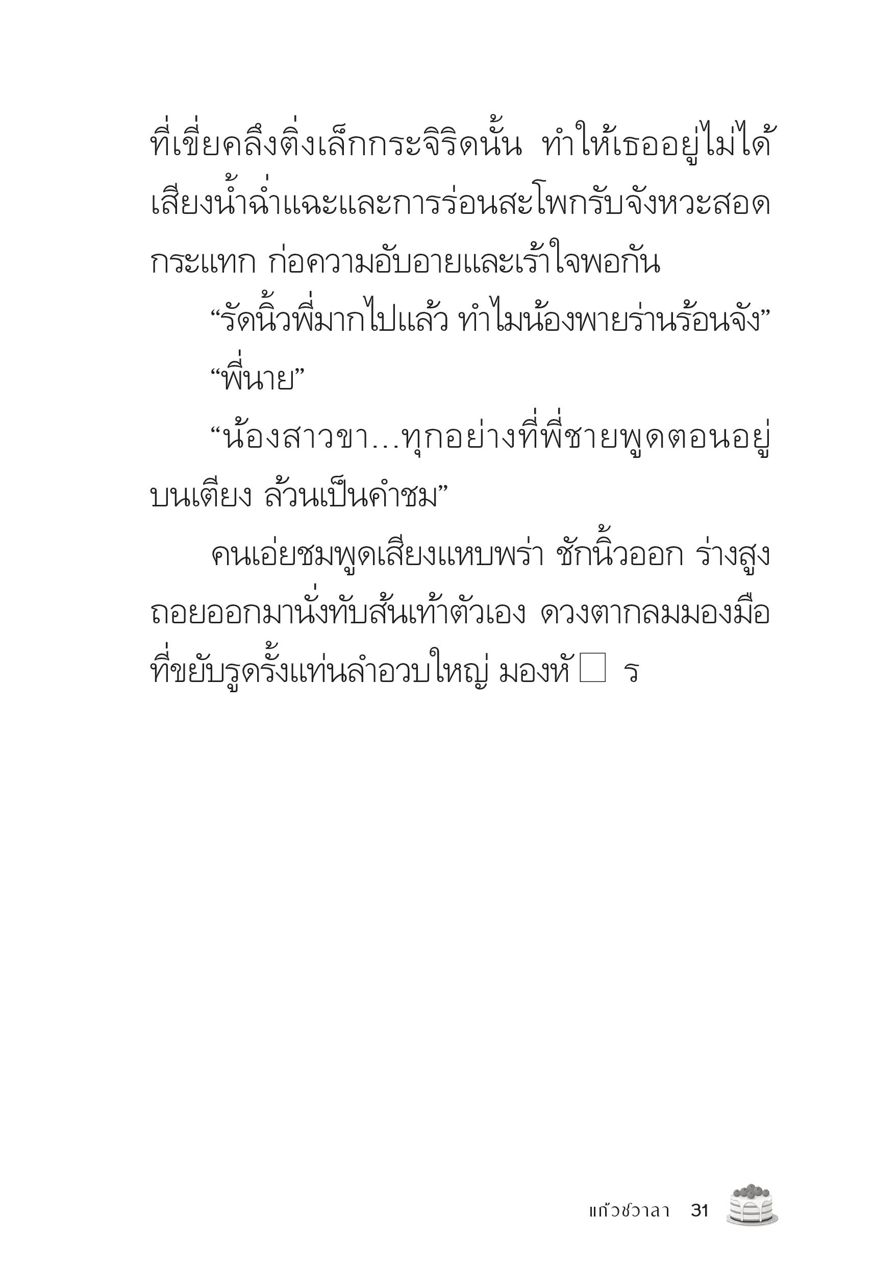 page-31