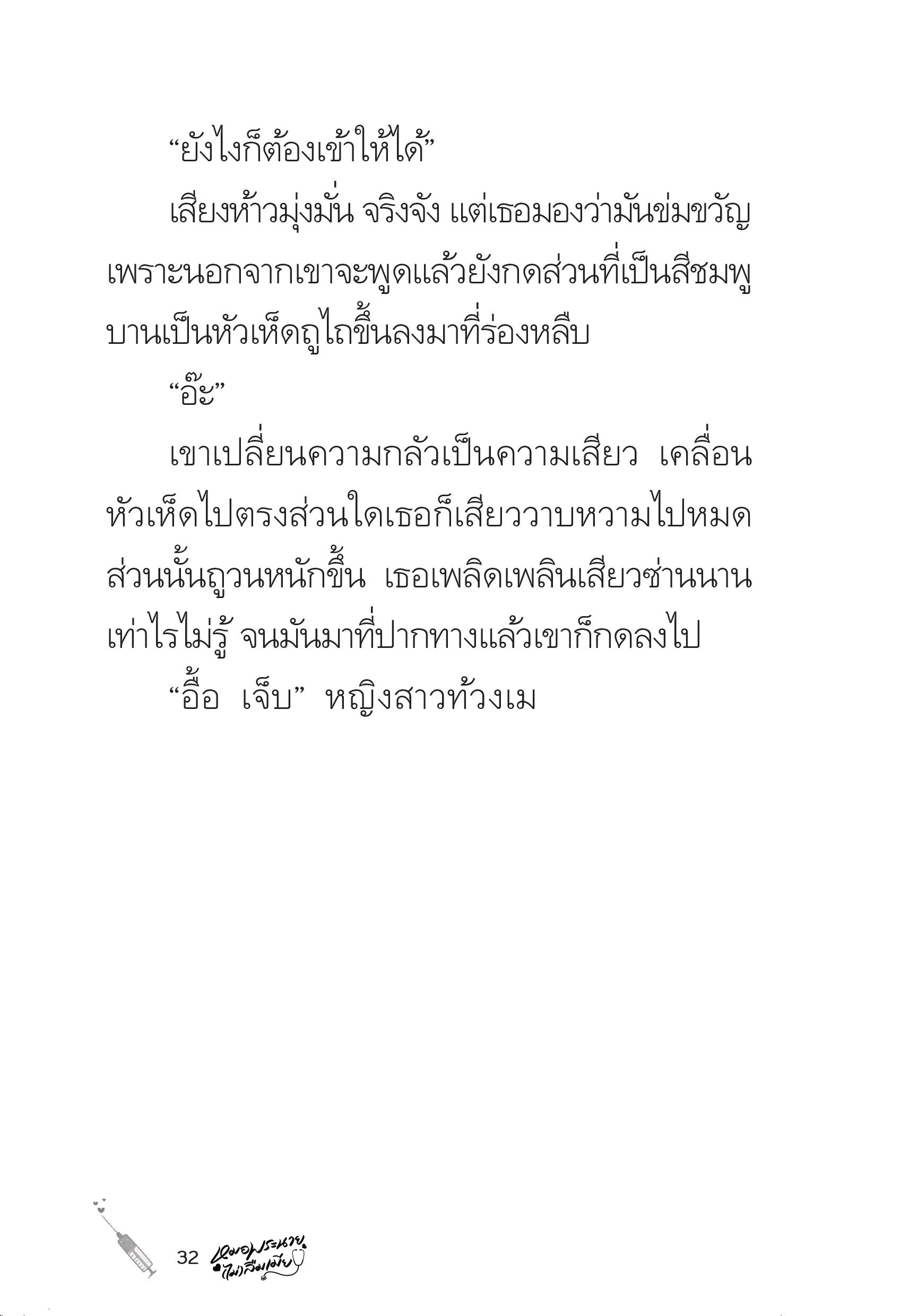 page-32