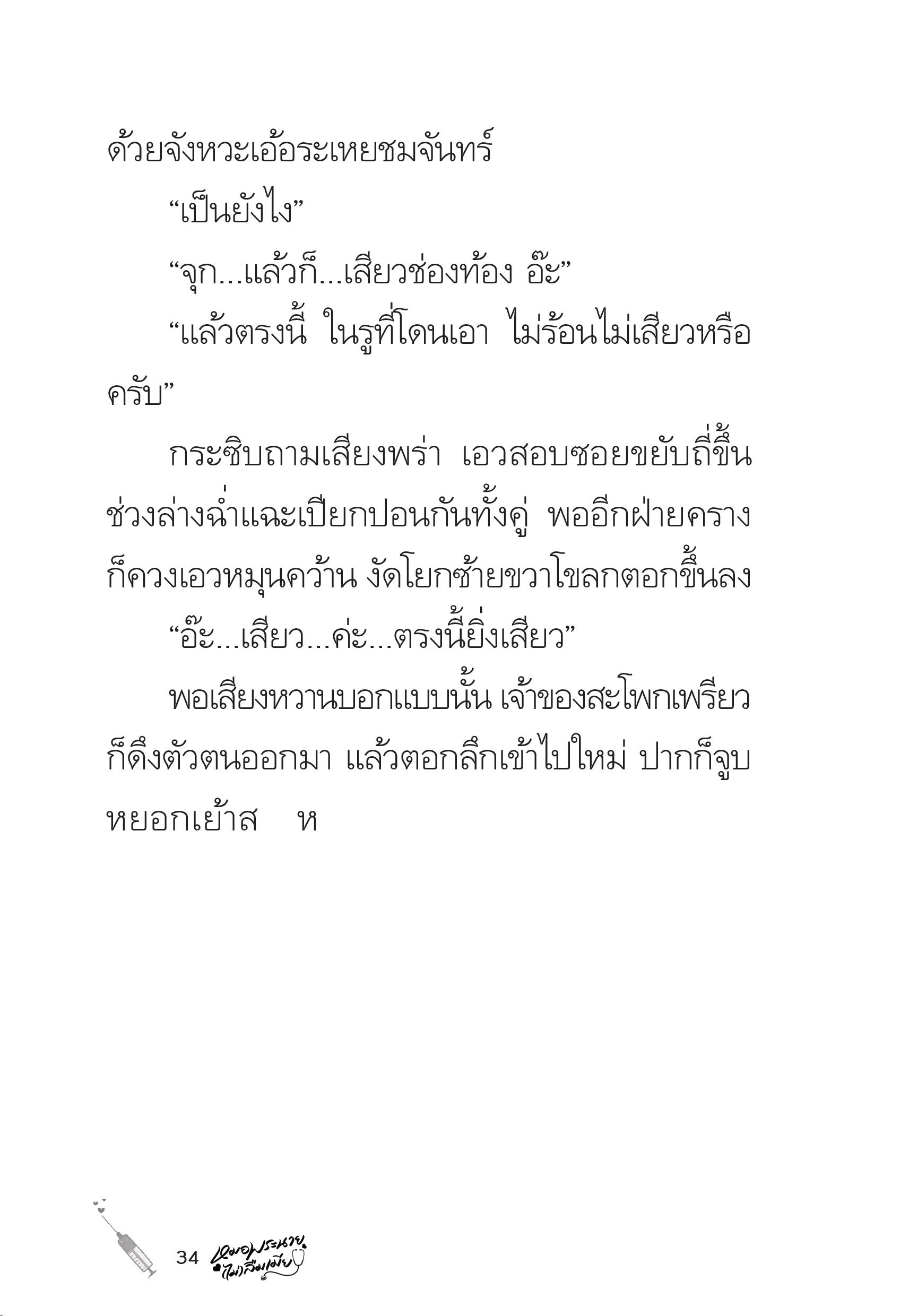 page-34