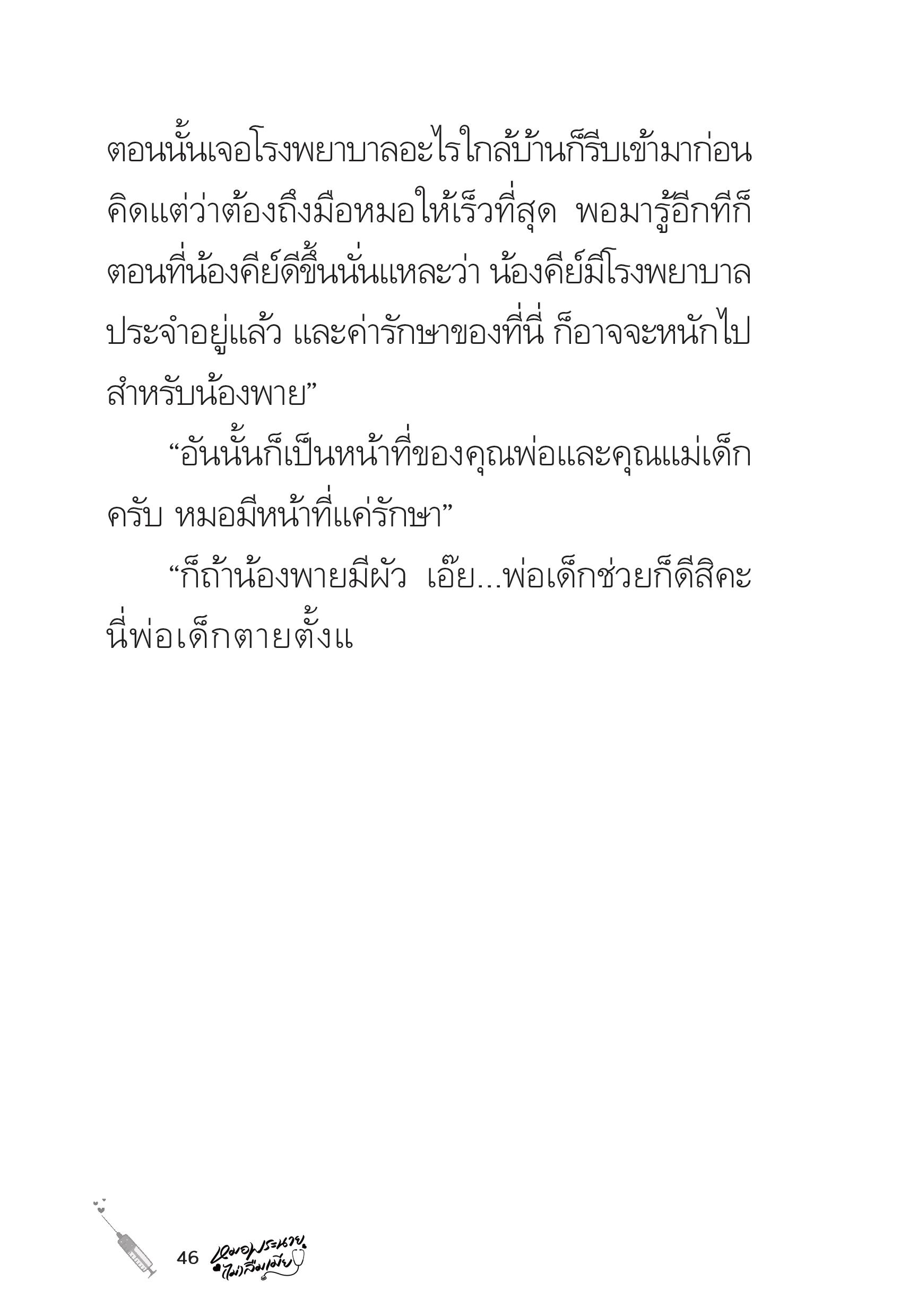 page-46