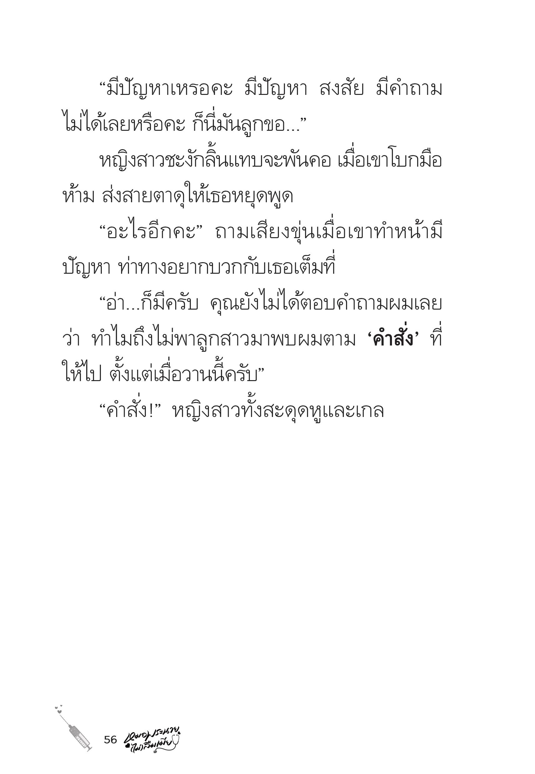 page-56