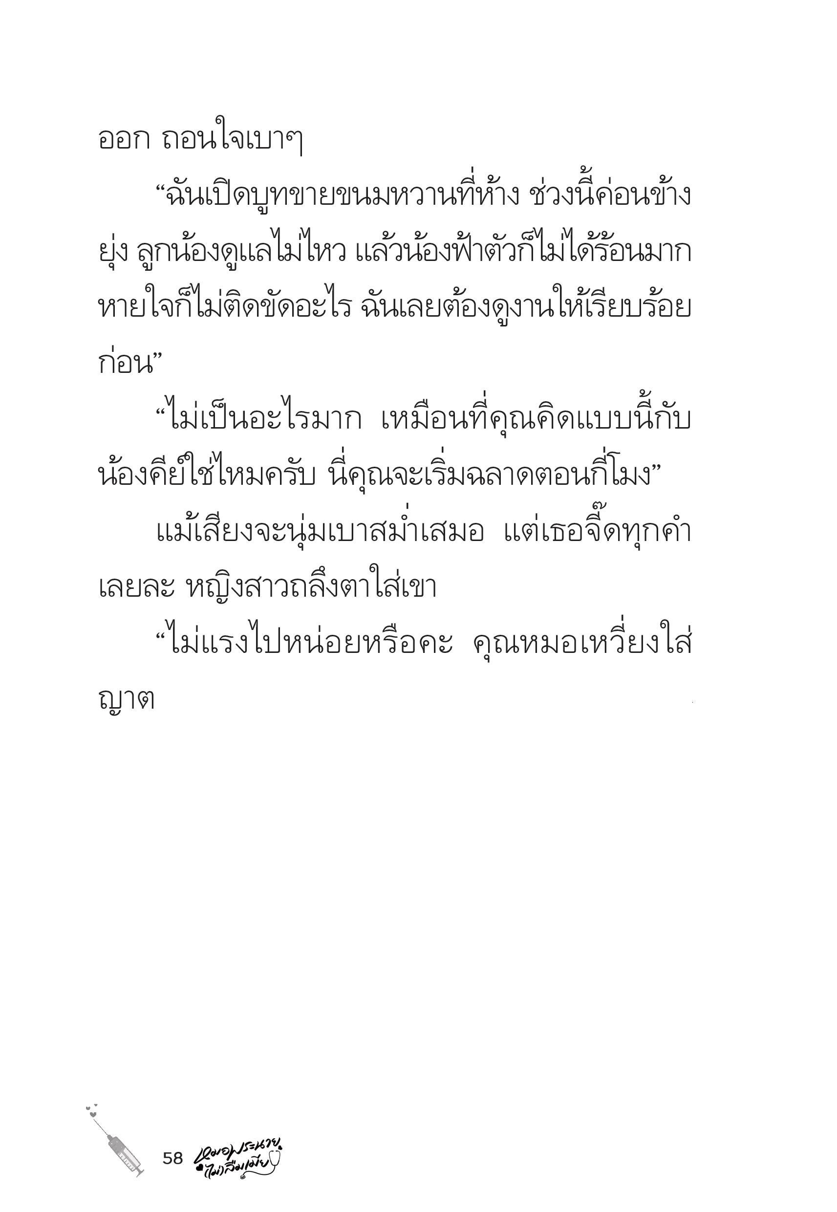 page-58