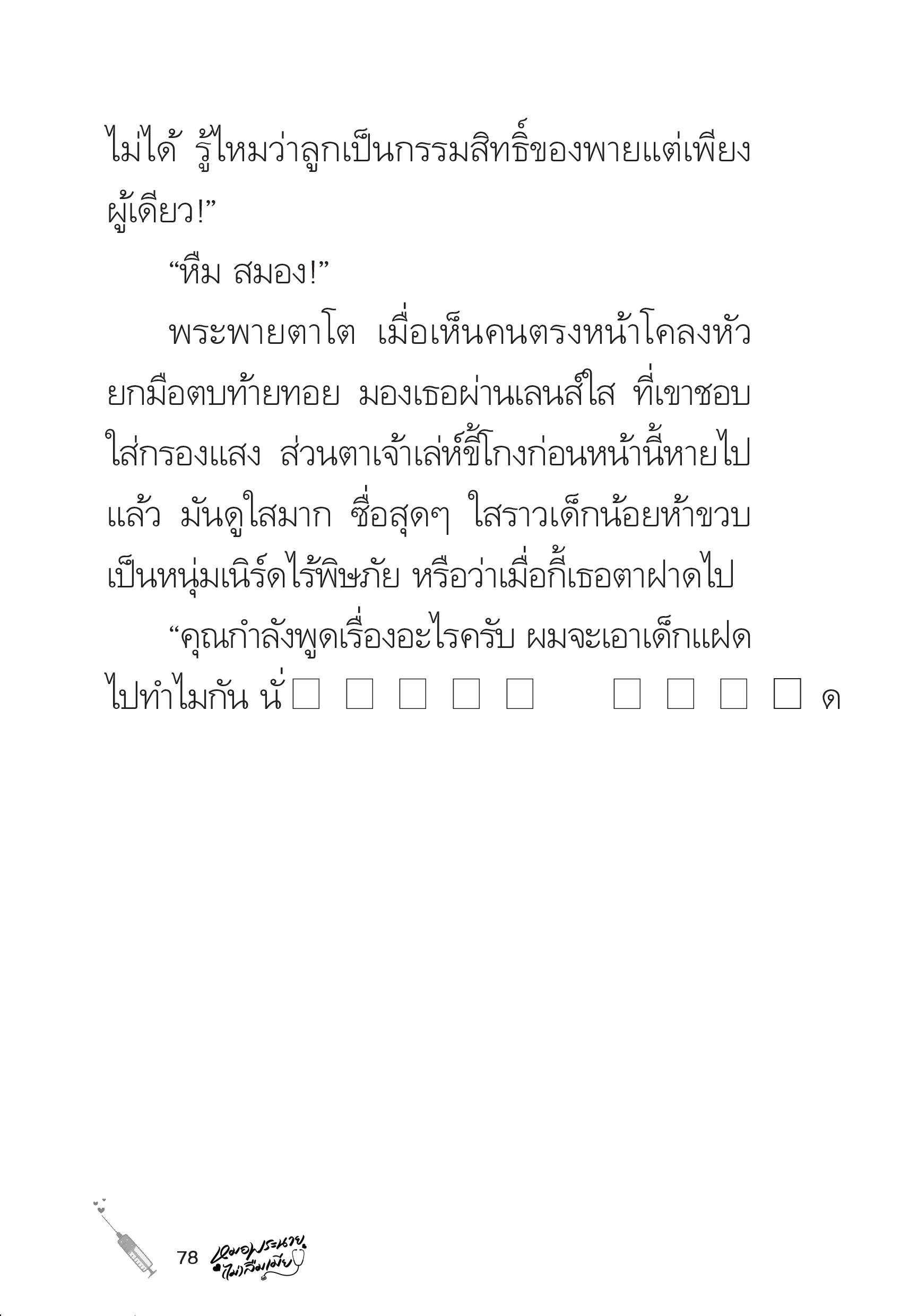 page-78