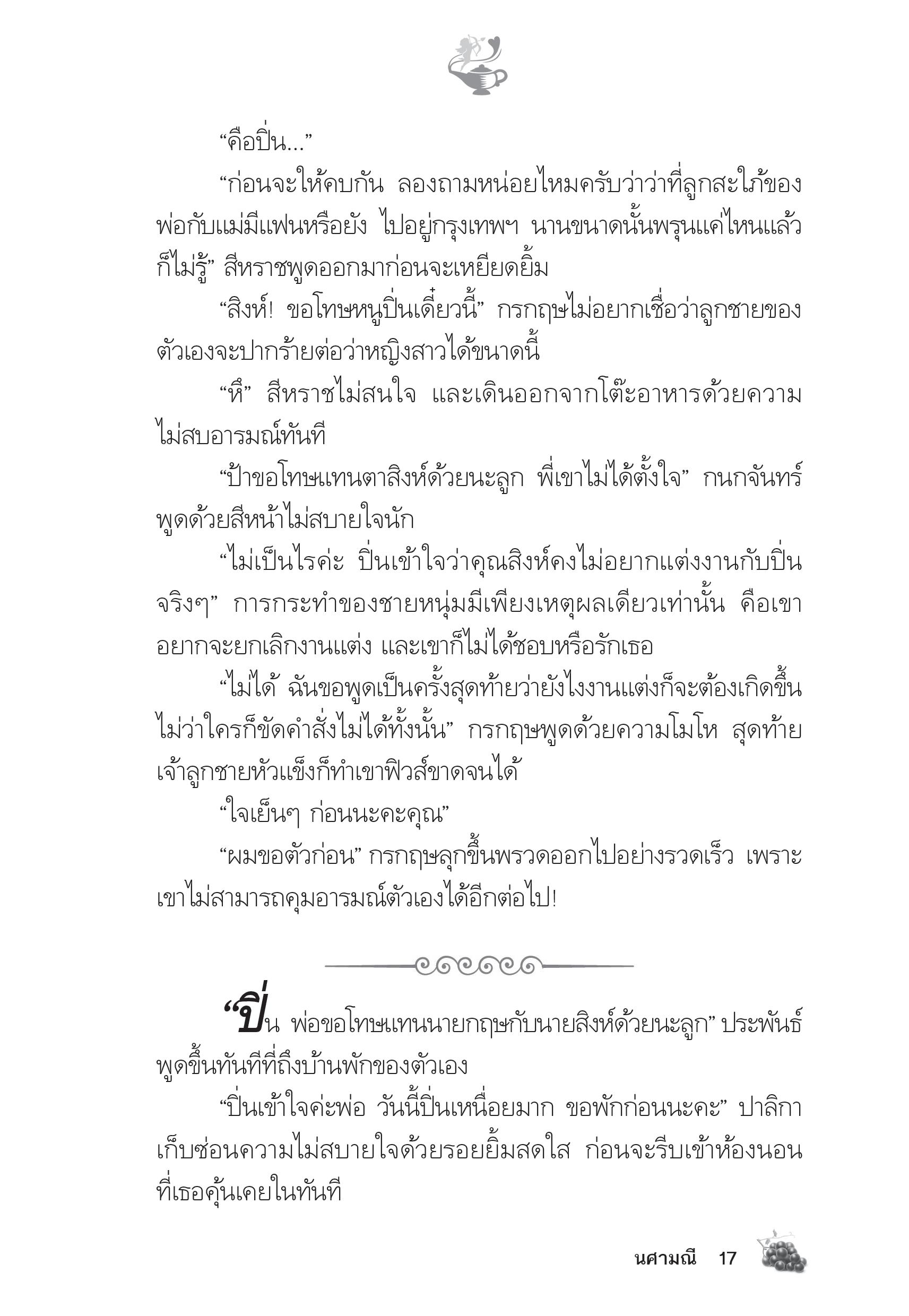 page-12