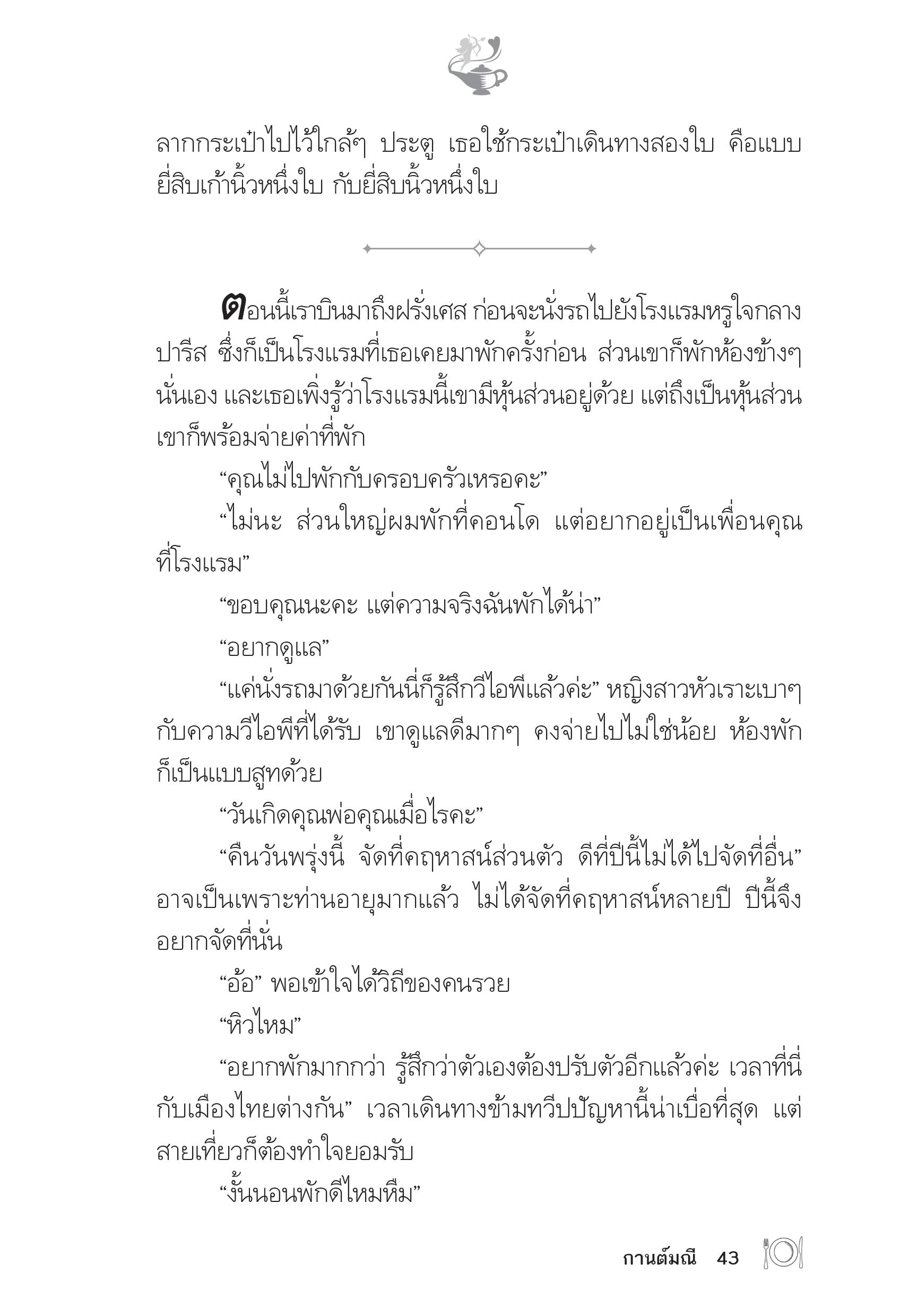 page-38